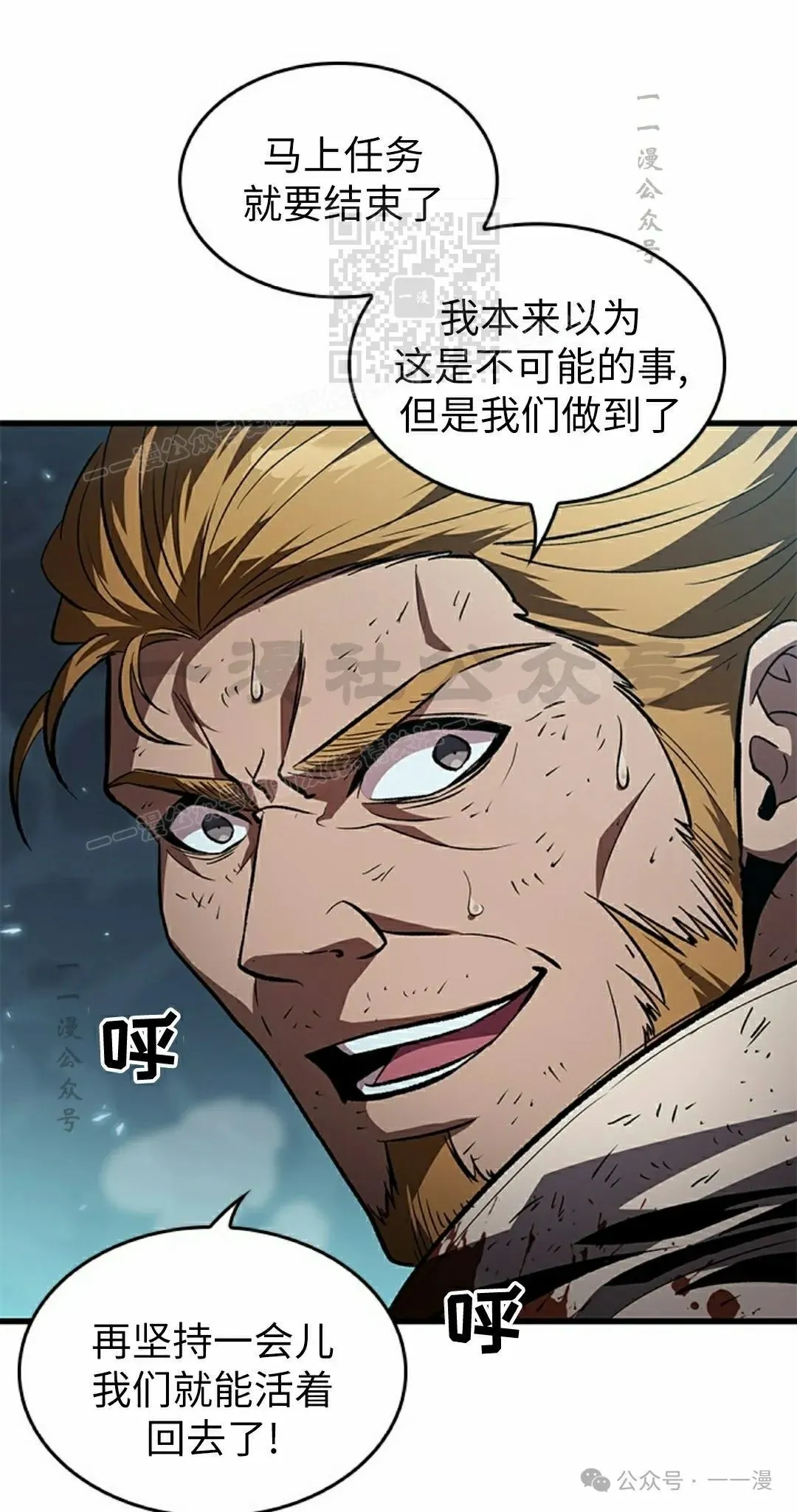 第111话 第41页