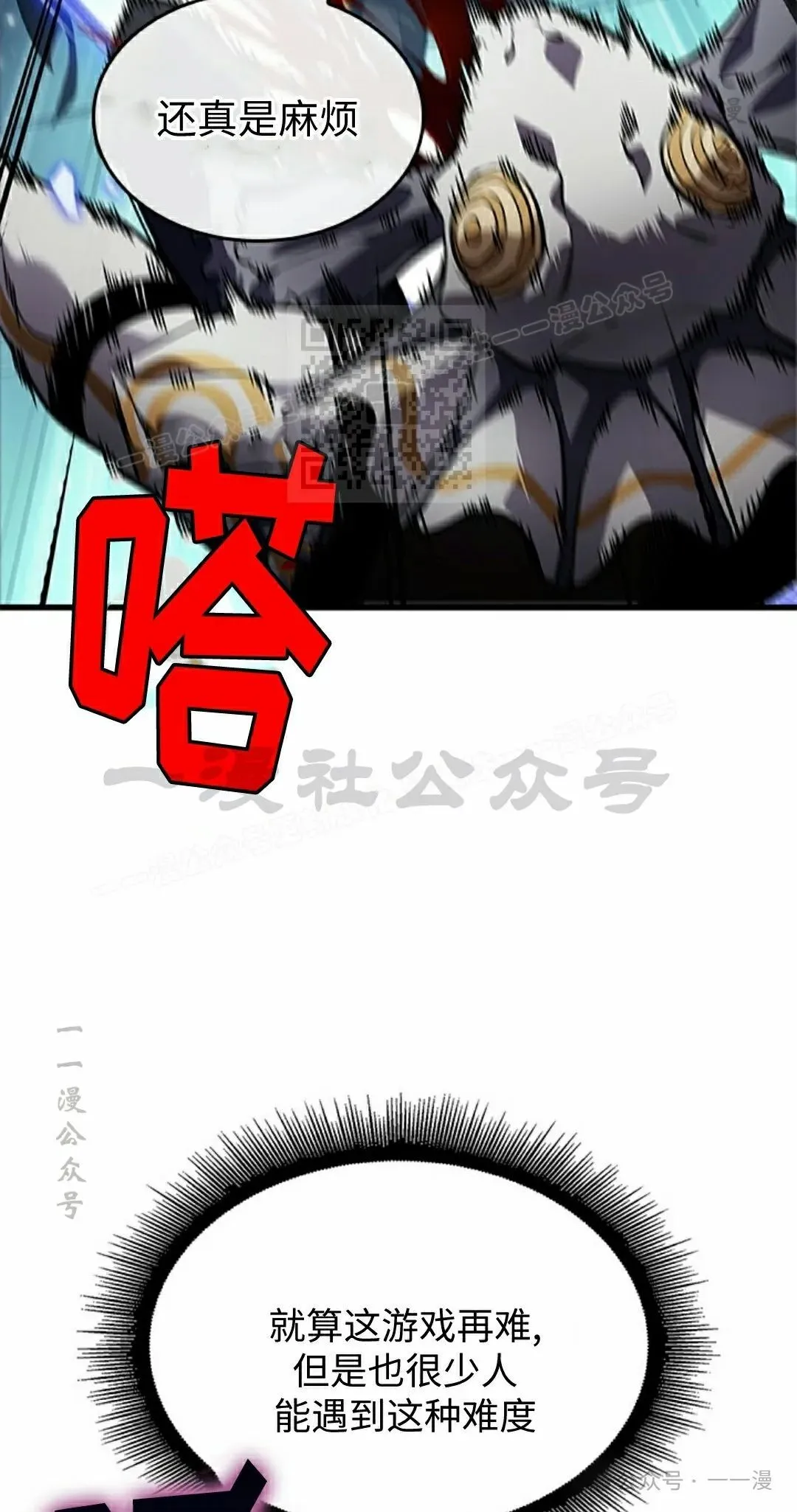 第111话 第46页