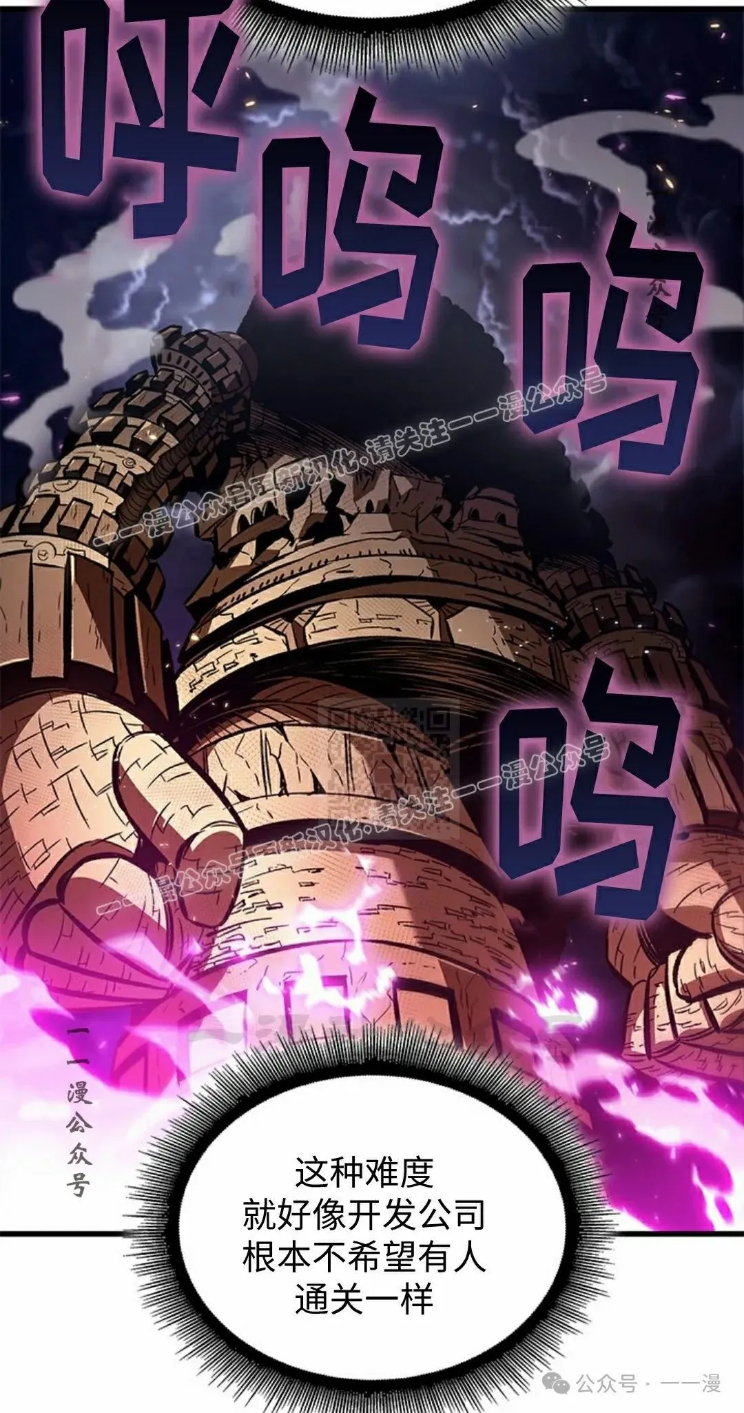 第111话 第47页