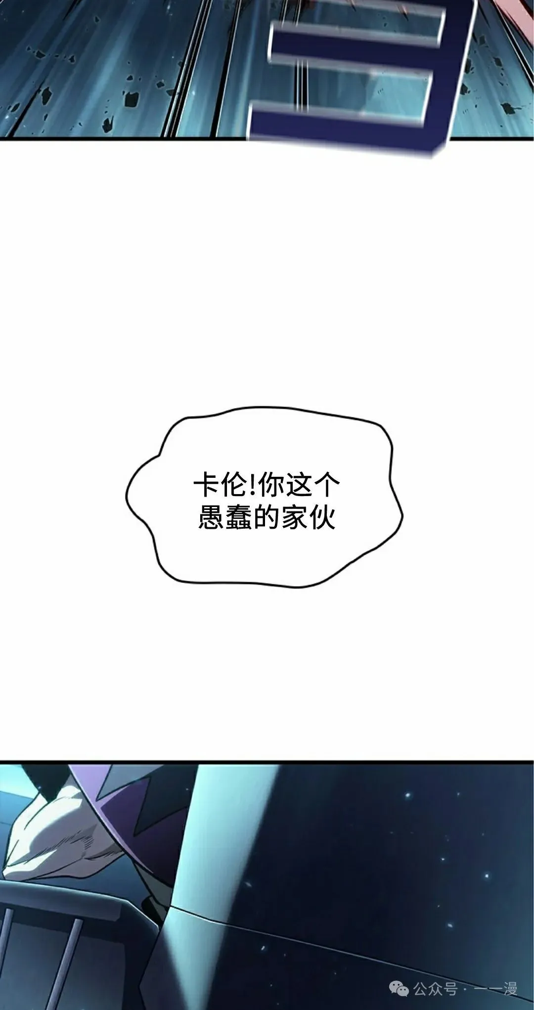 第111话 第52页