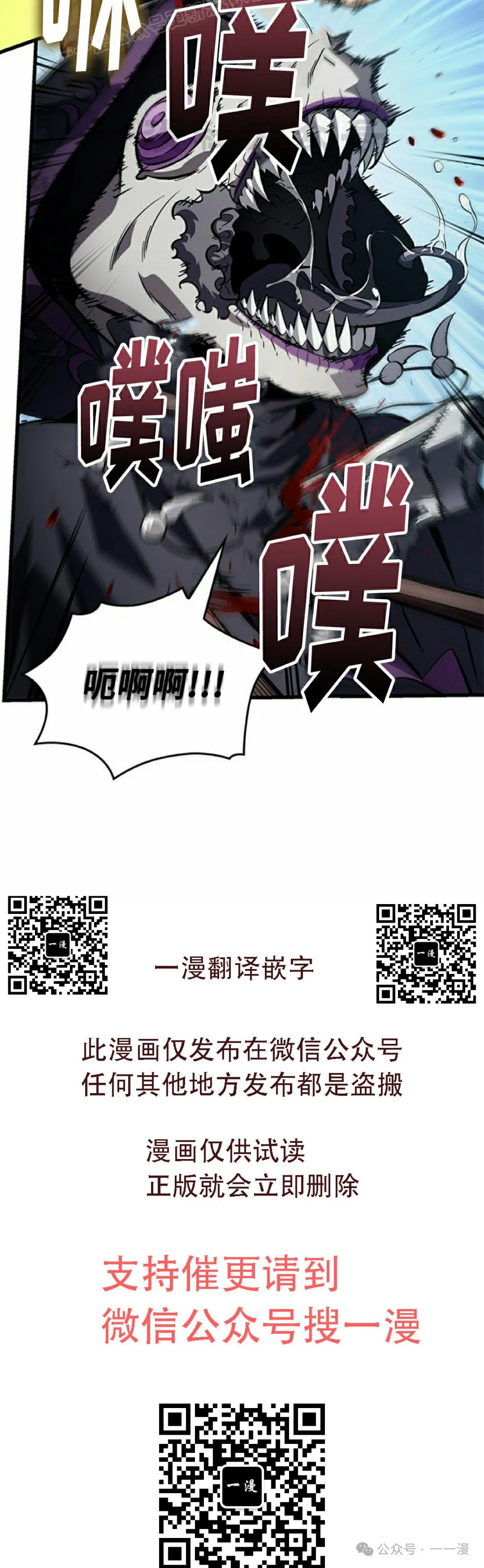 第111话 第60页
