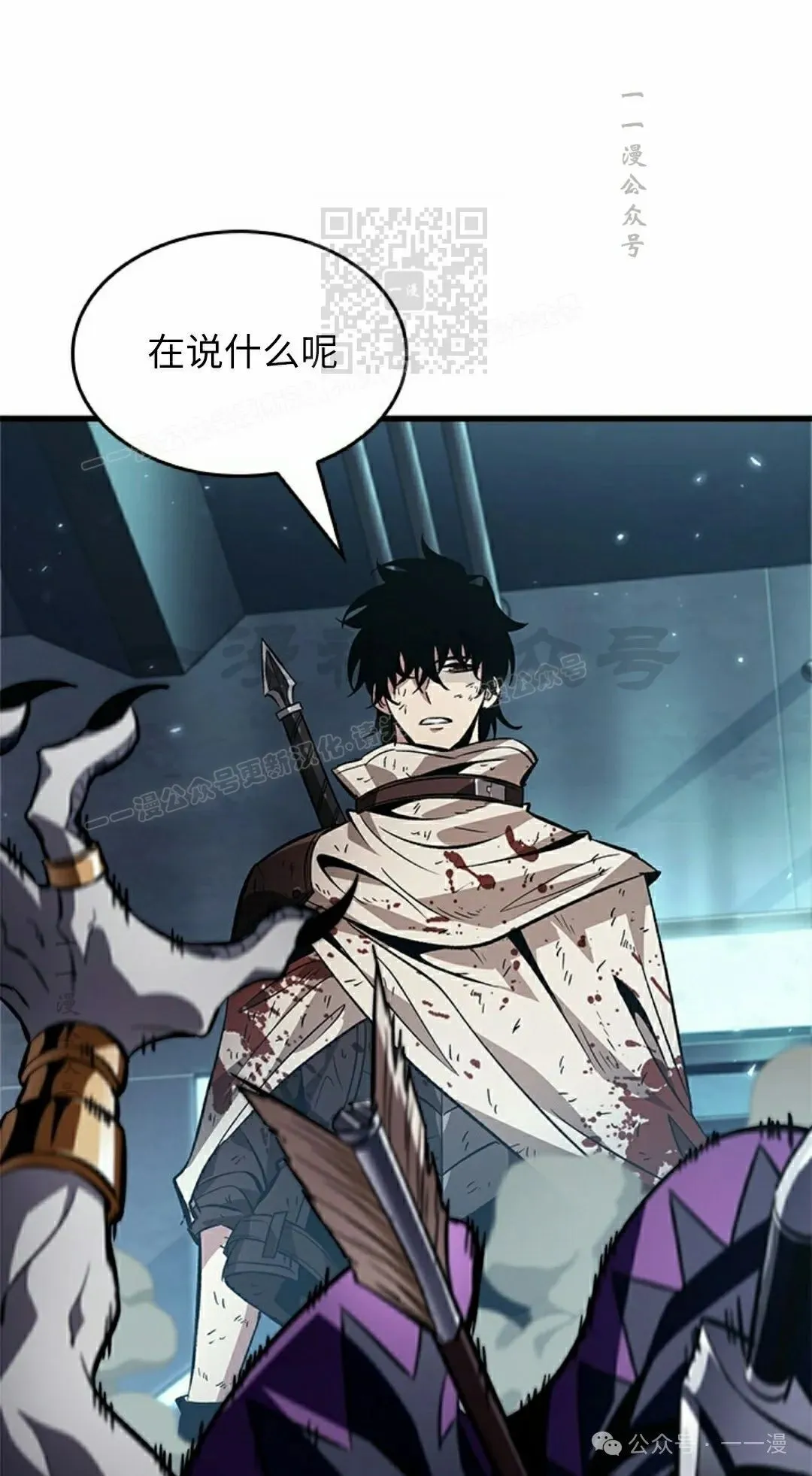 第111话 第61页