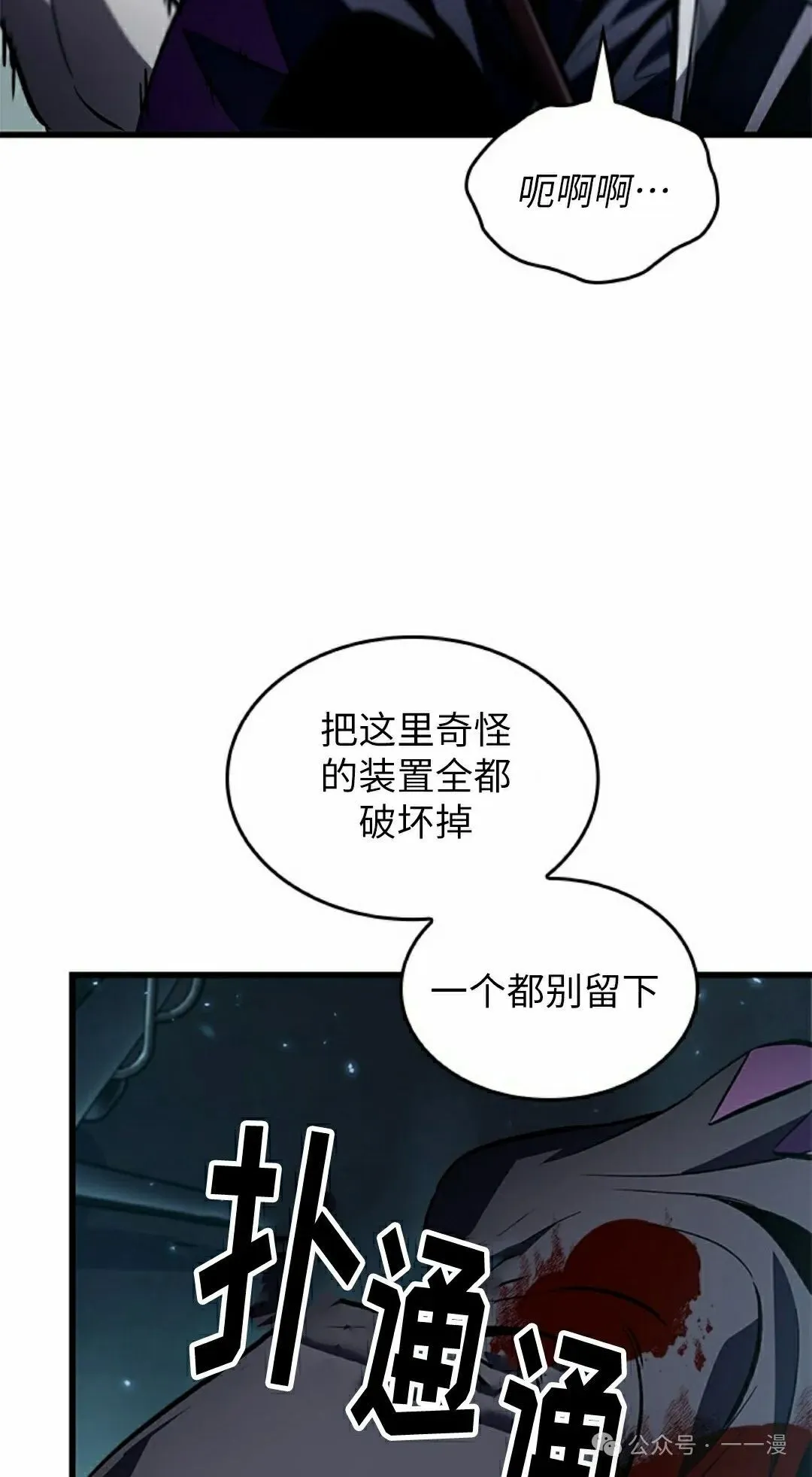 第111话 第62页