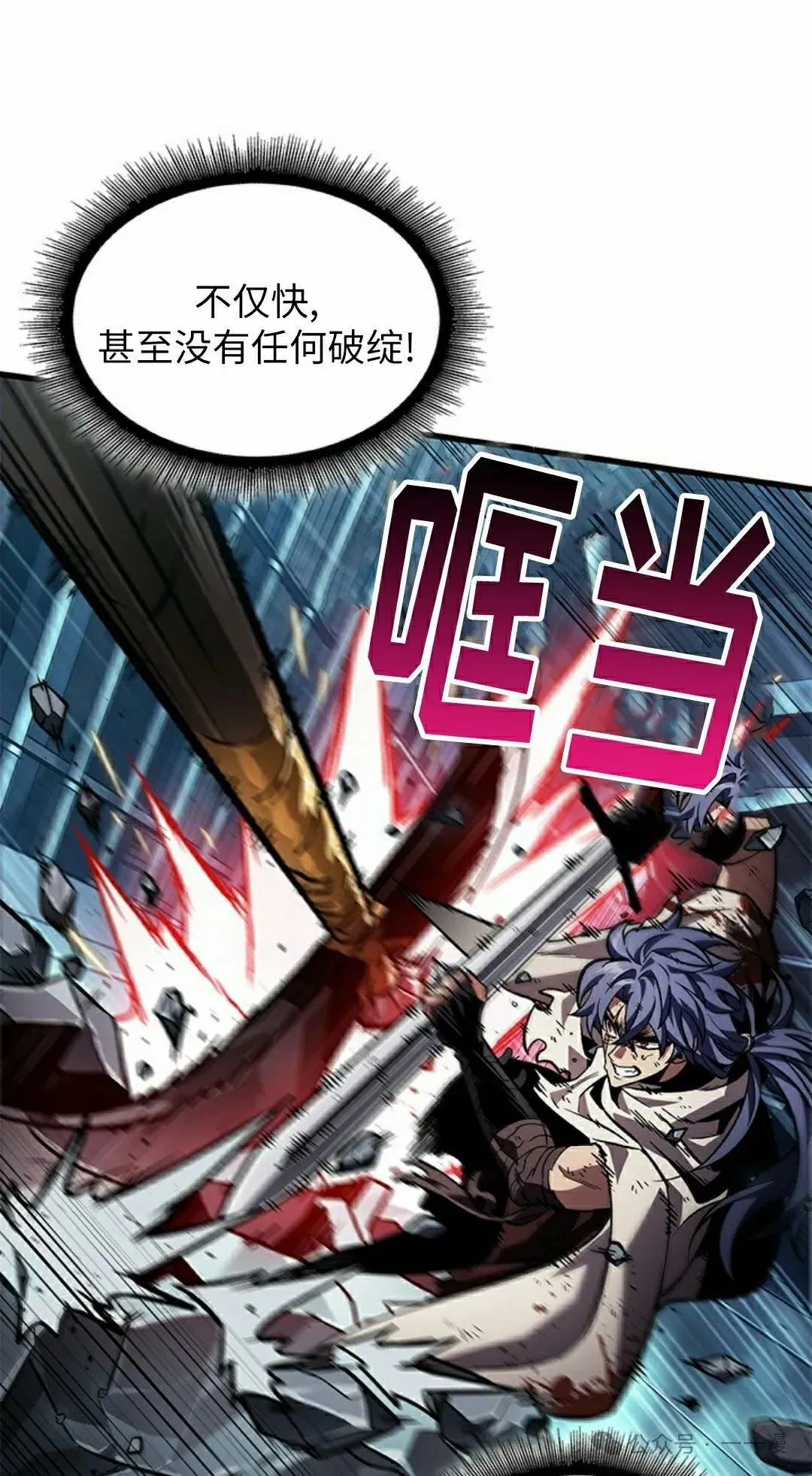 第111话 第68页