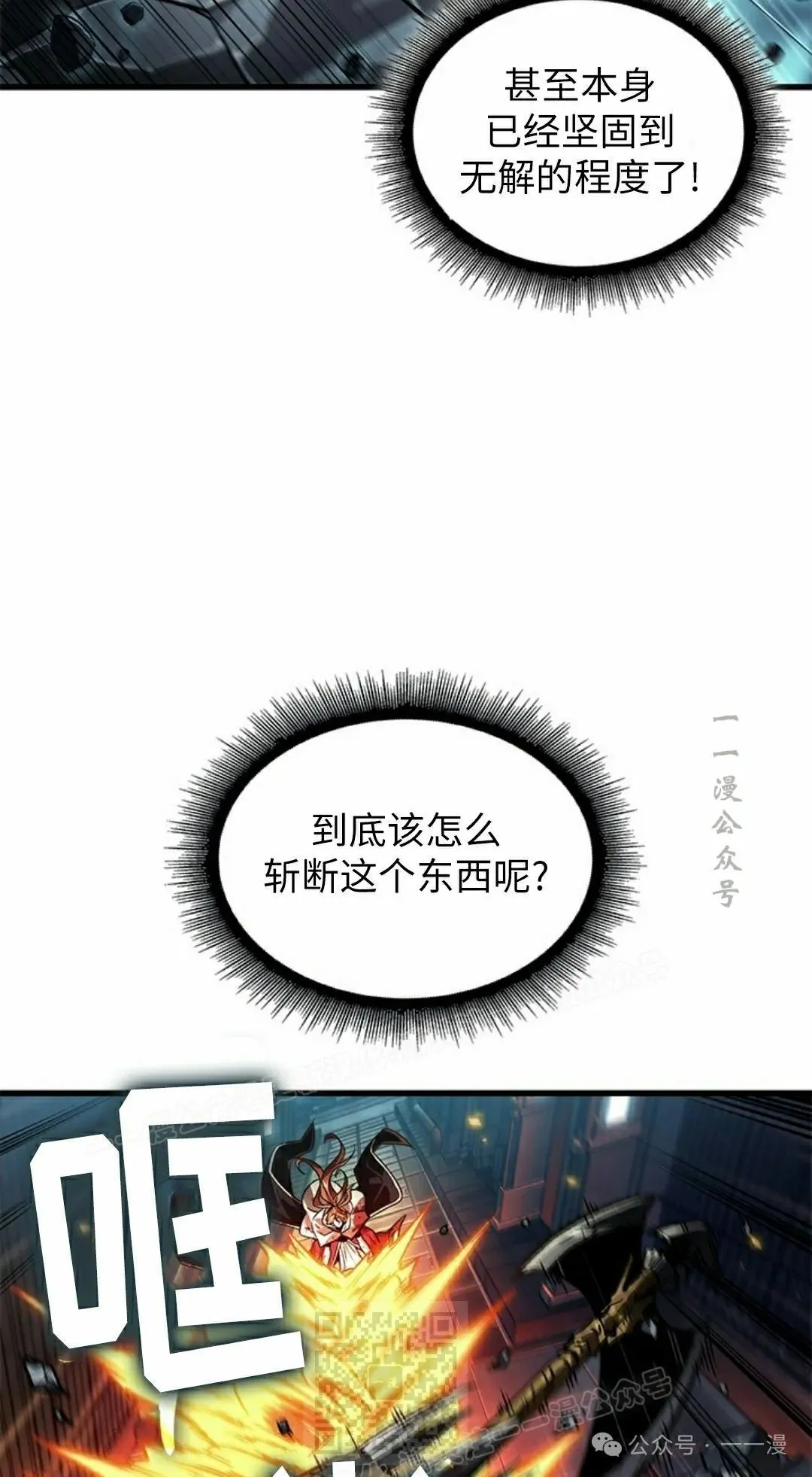 第111话 第69页