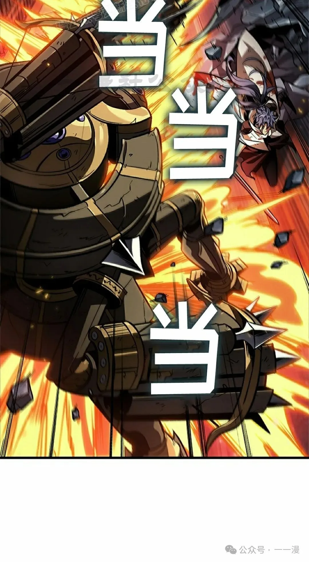 第111话 第70页