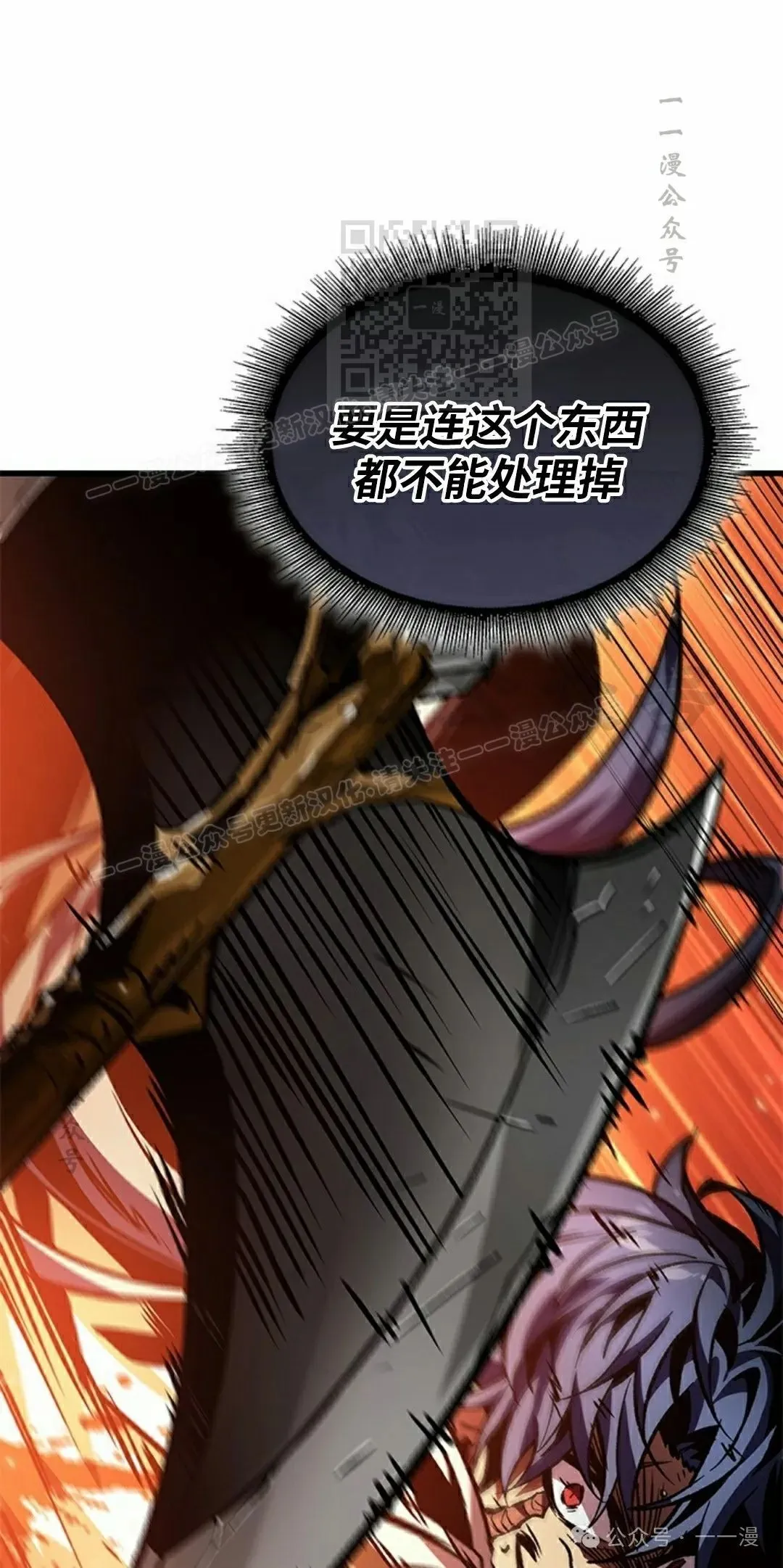 第111话 第71页