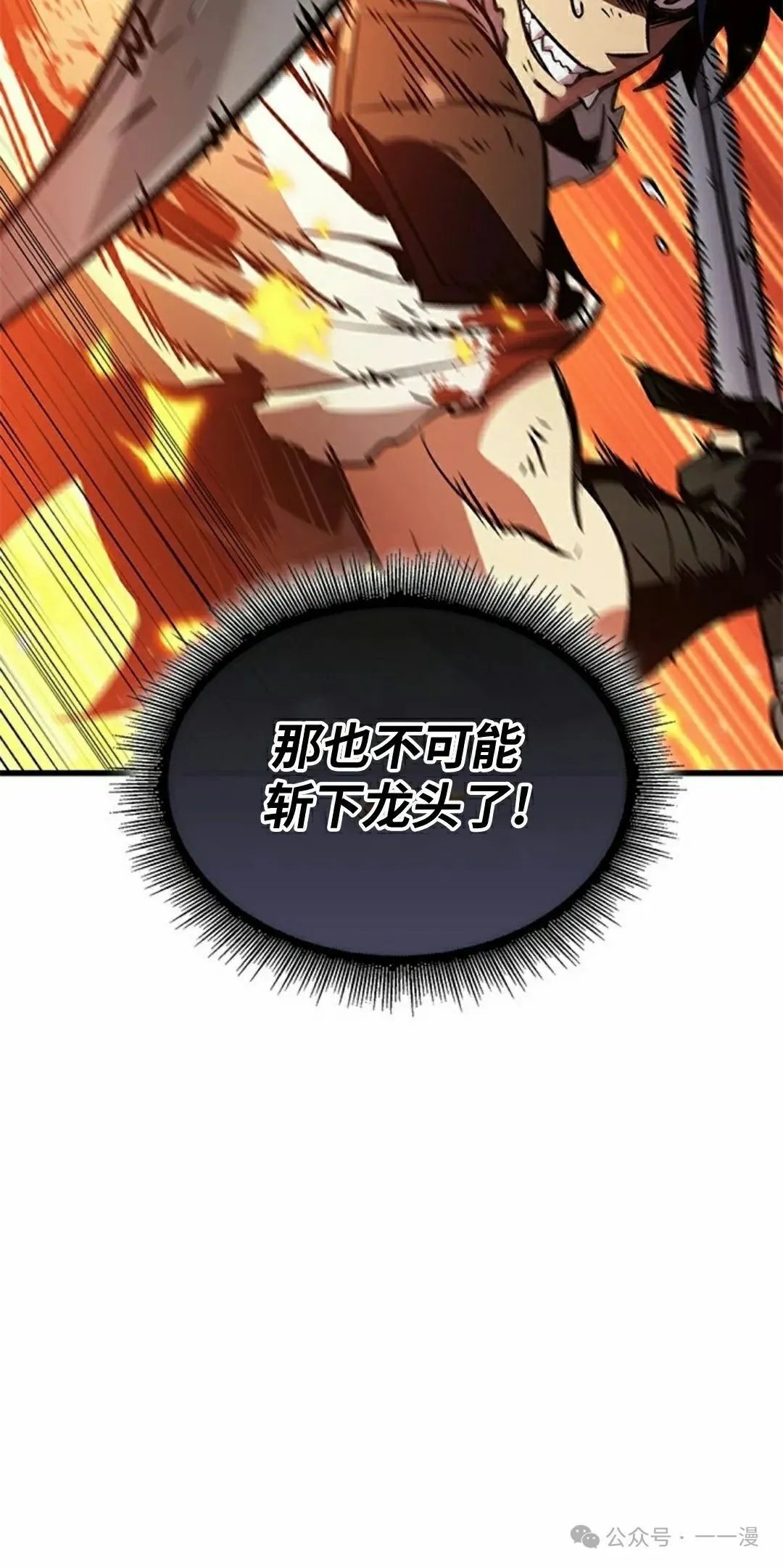 第111话 第72页