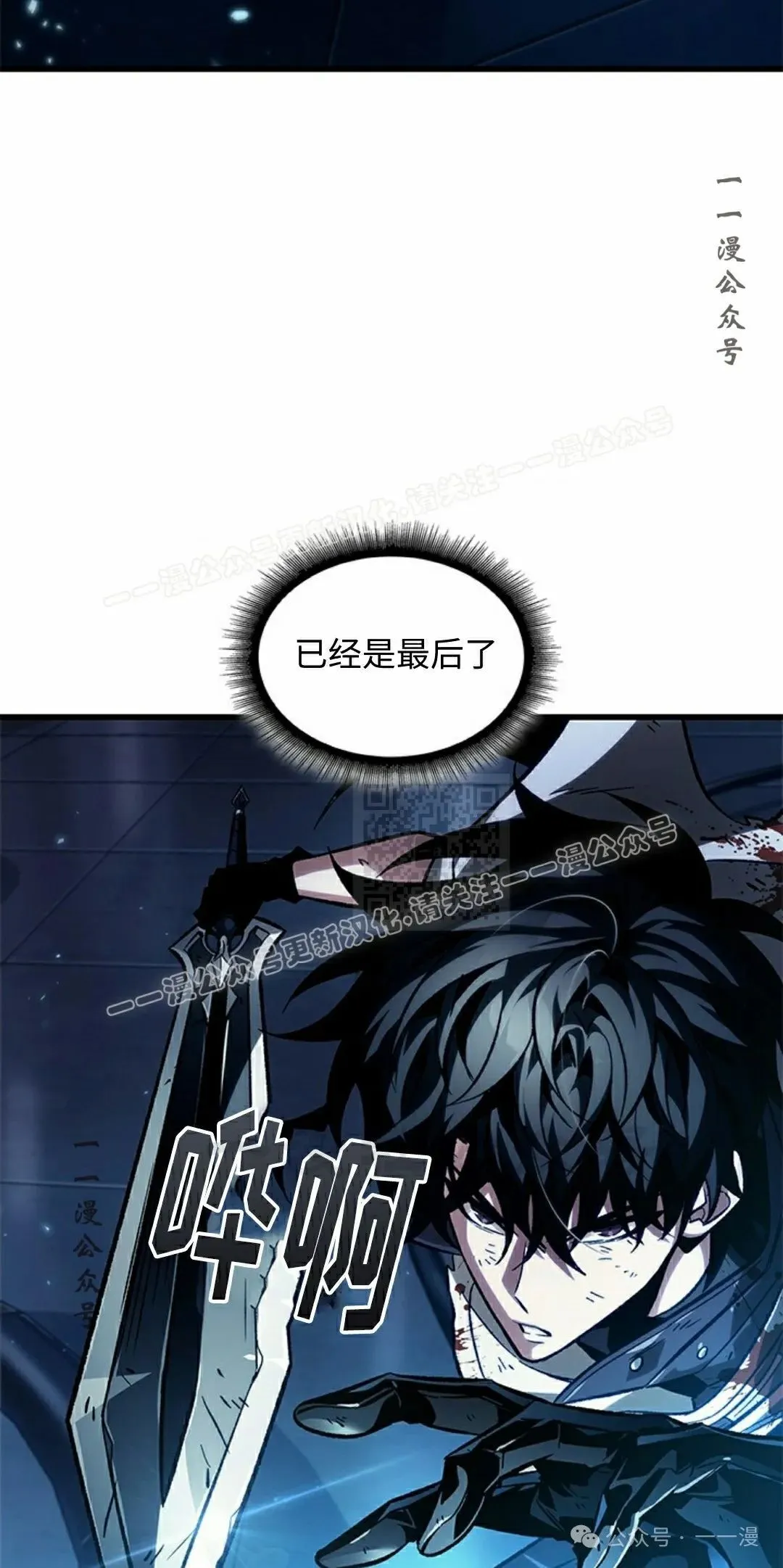 第111话 第77页