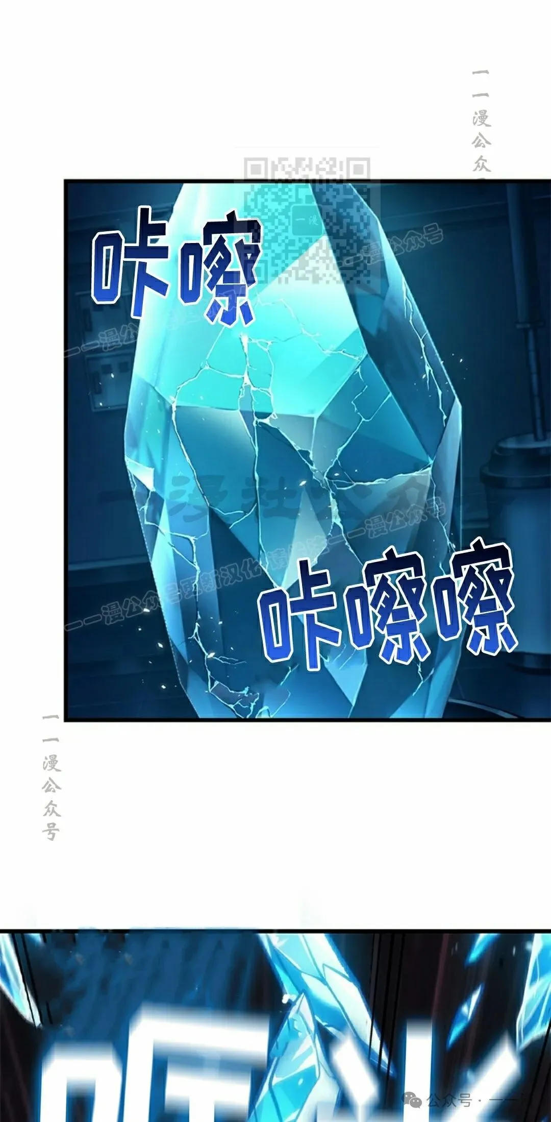 第111话 第81页