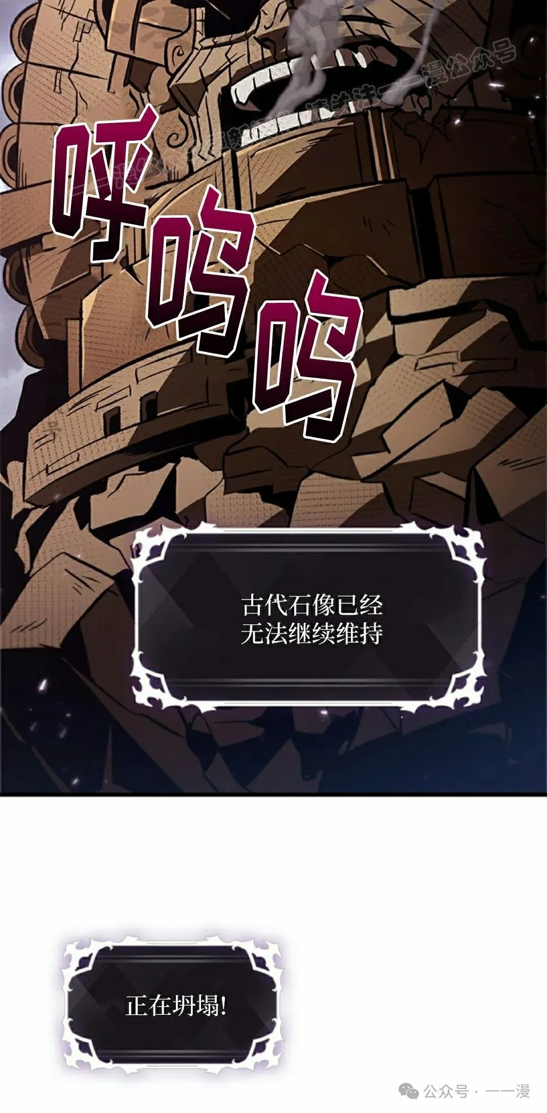 第111话 第84页
