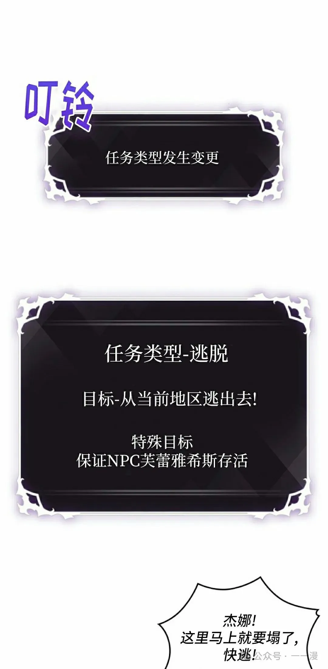 第111话 第85页