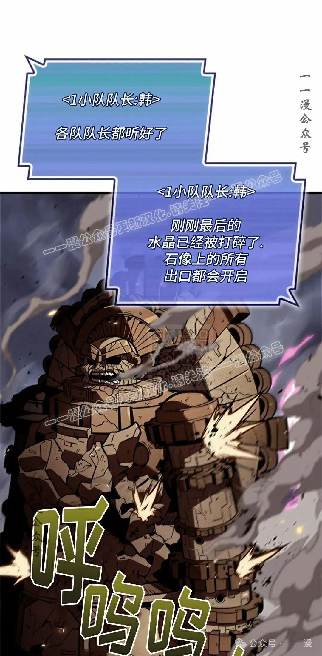 第111话 第87页