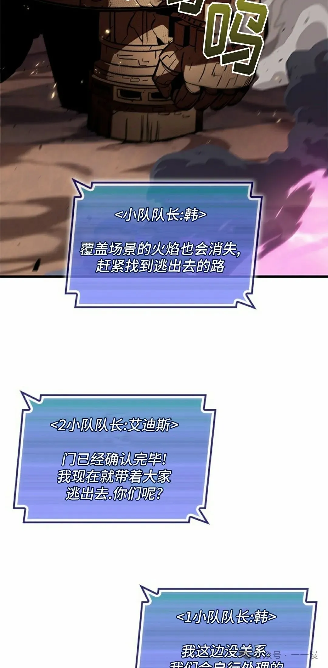 第111话 第88页