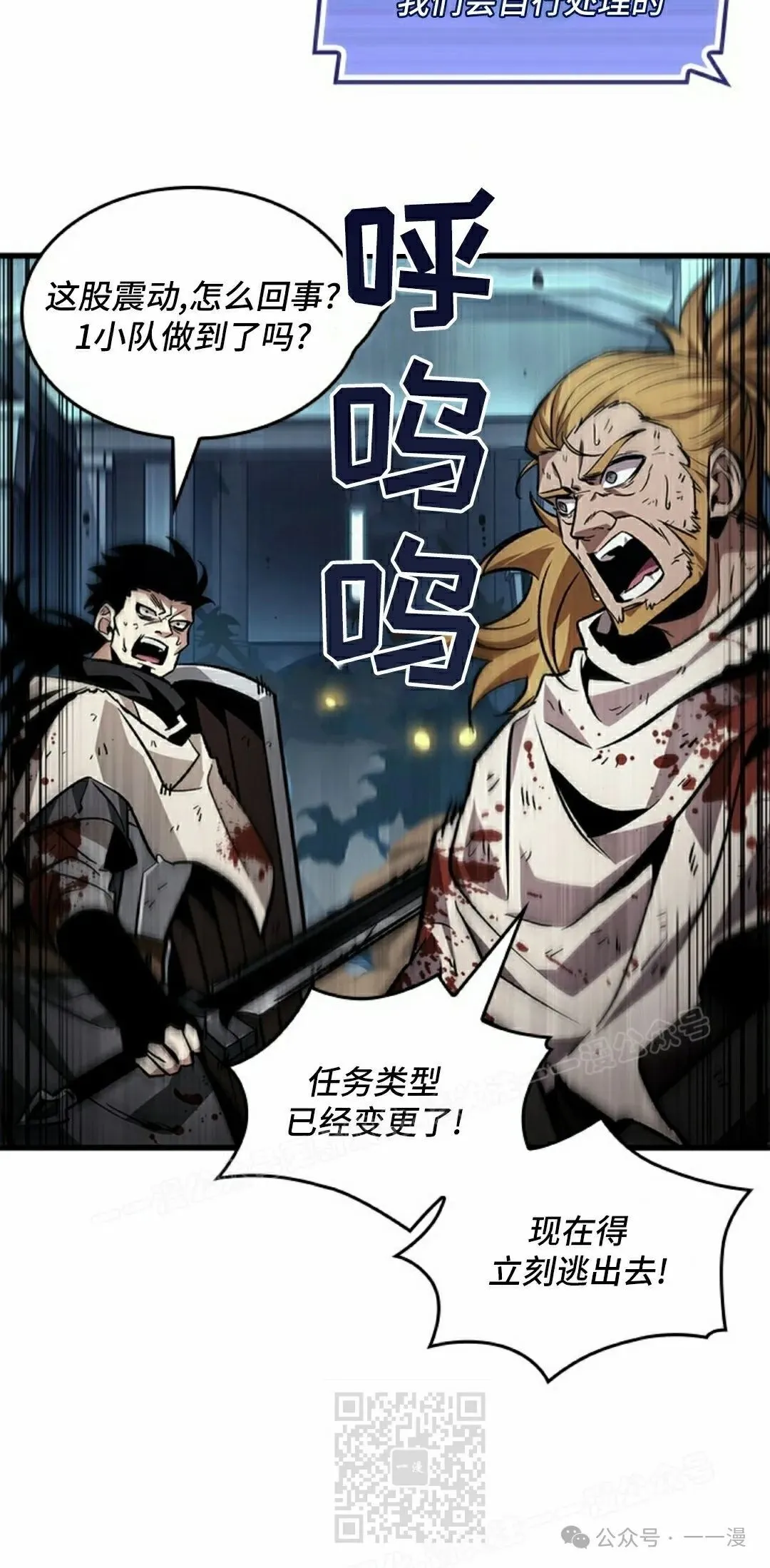 第111话 第89页