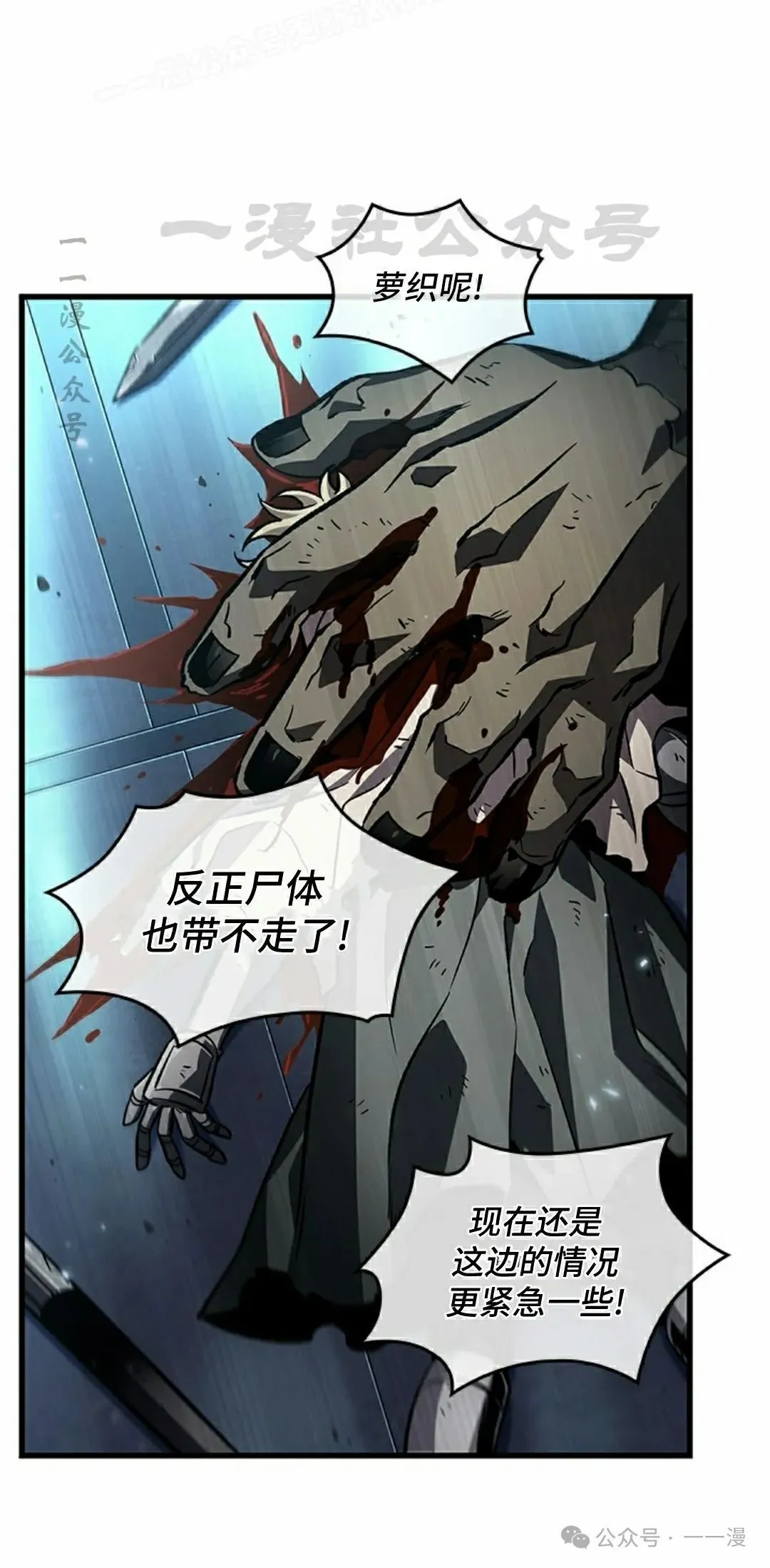 第111话 第90页