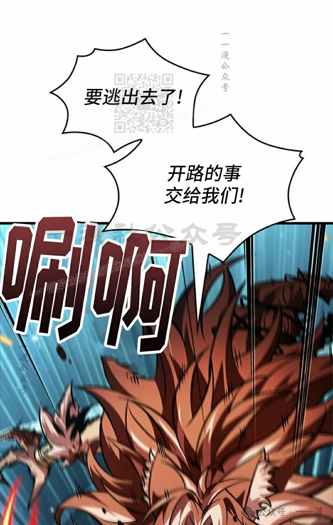 第111话 第91页