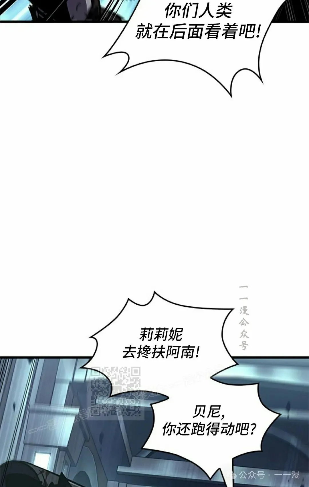 第111话 第93页