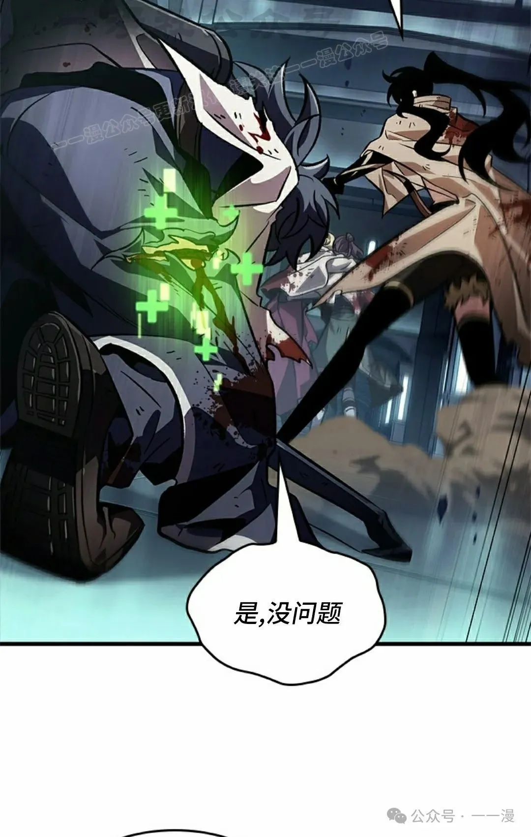 第111话 第94页