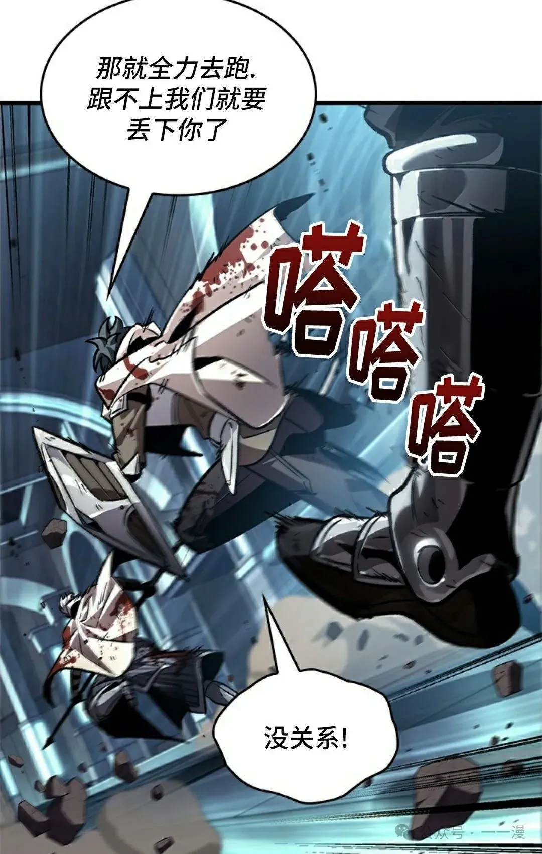 第111话 第95页