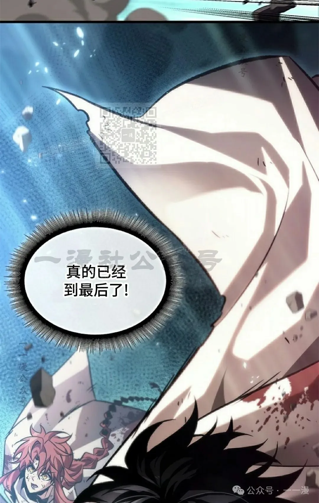 第111话 第96页