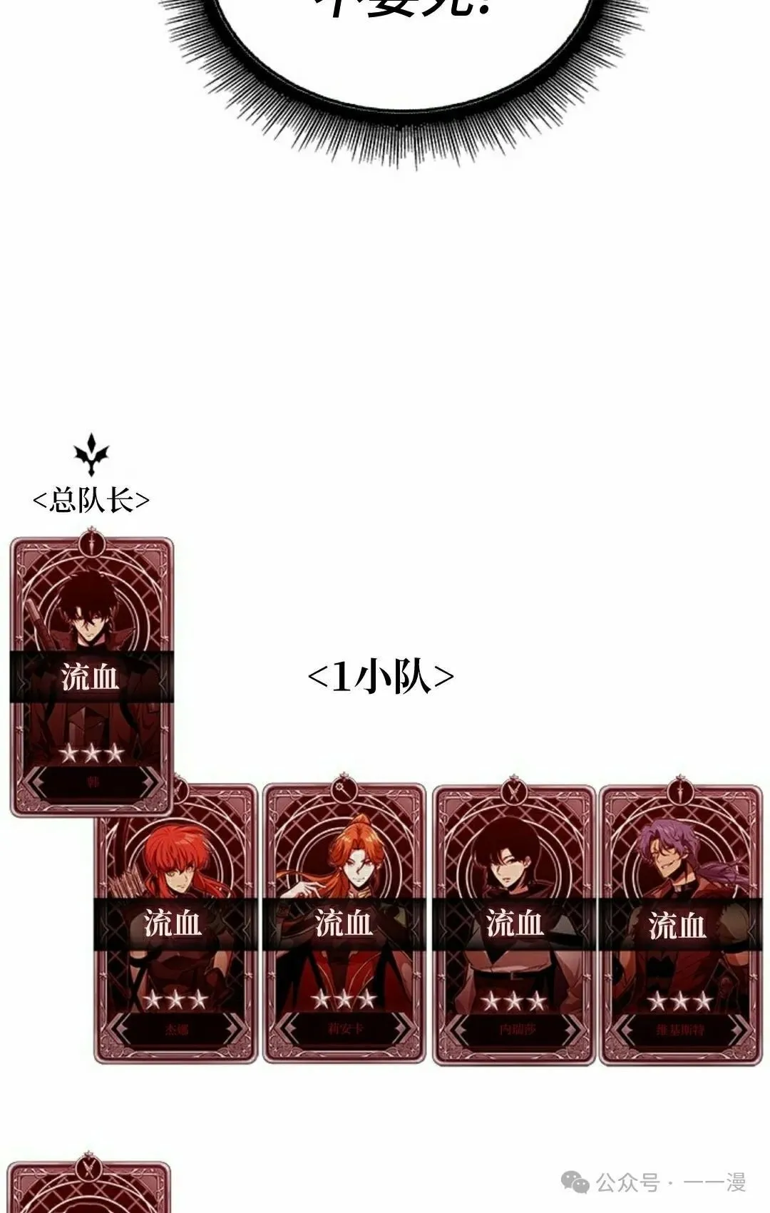 第111话 第98页