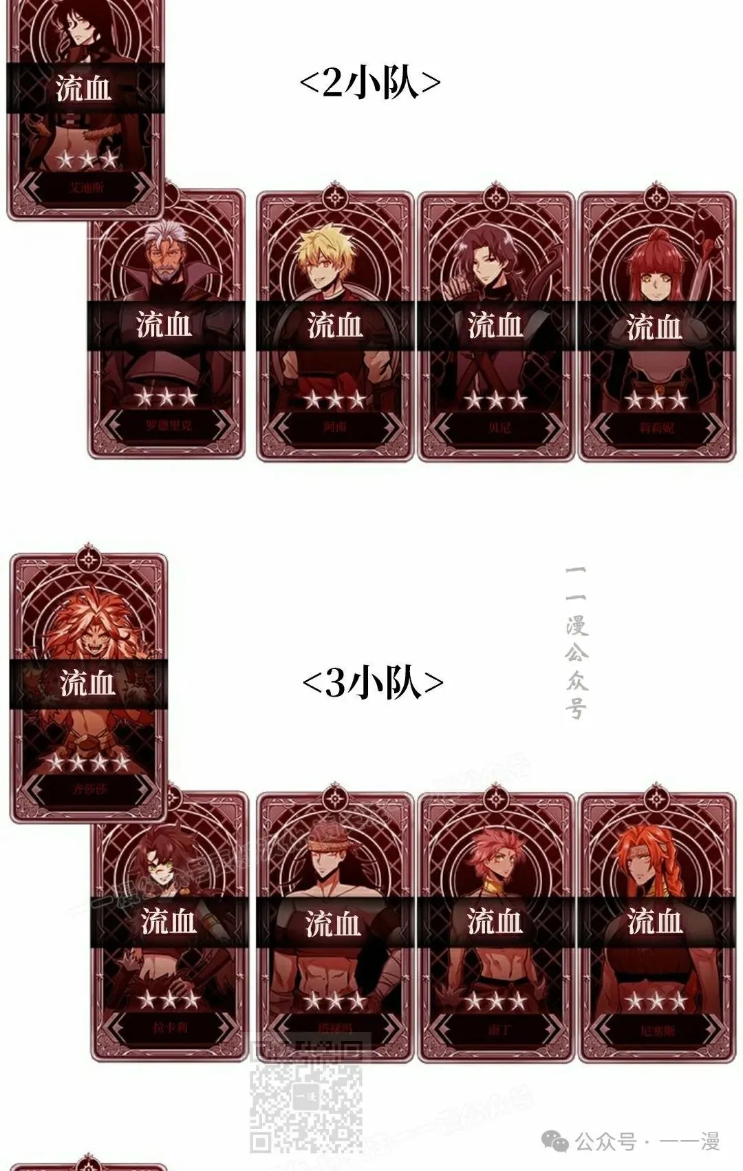 第111话 第99页