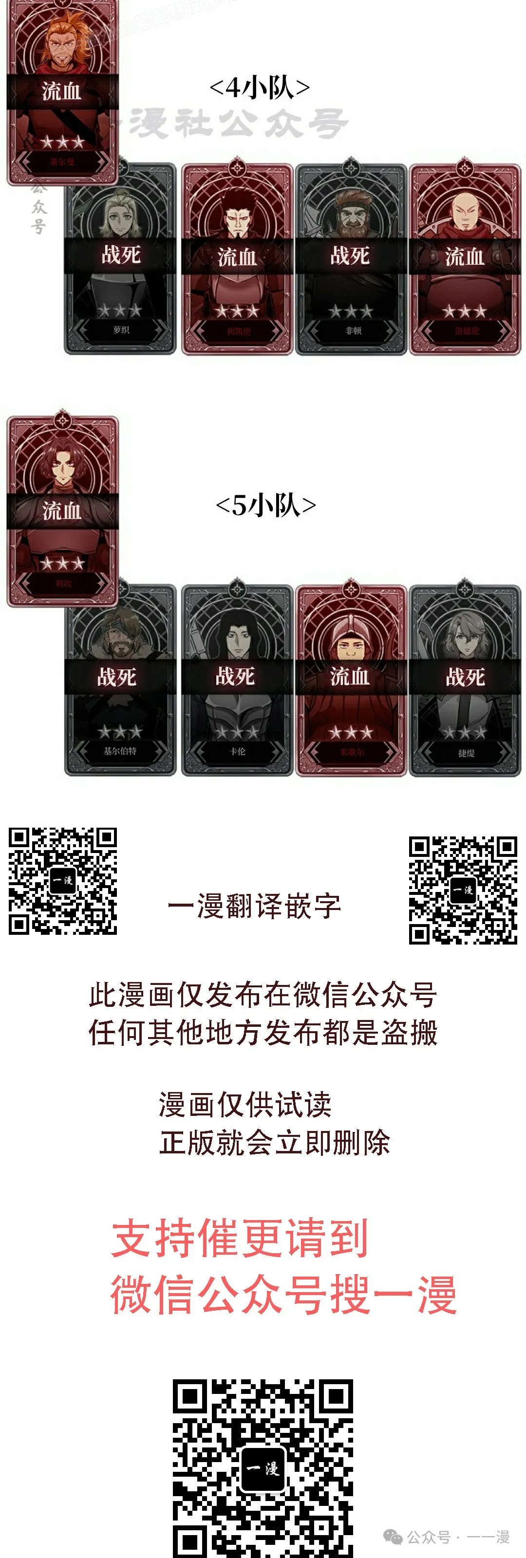 第111话 第100页