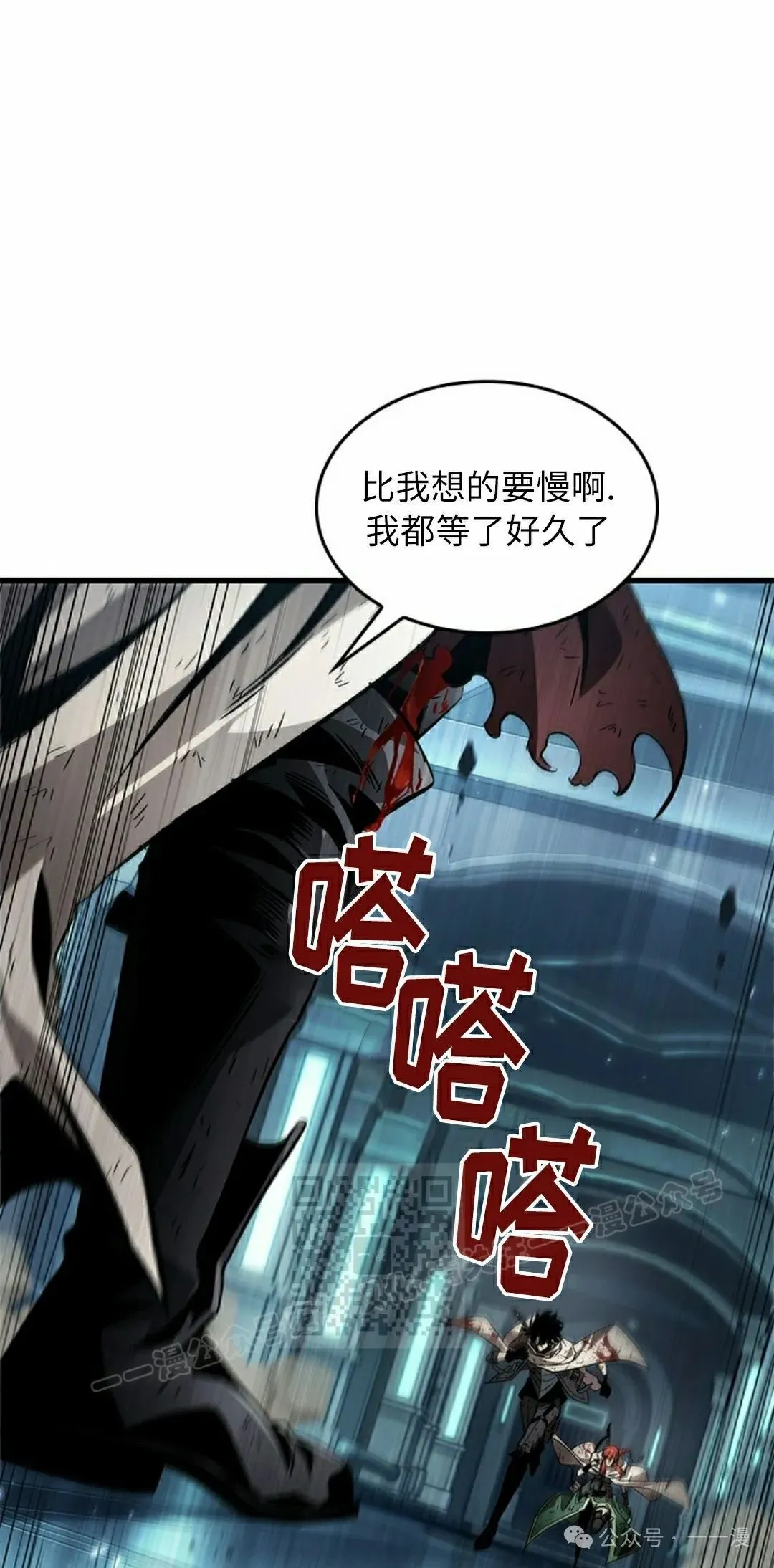 第112话 第3页