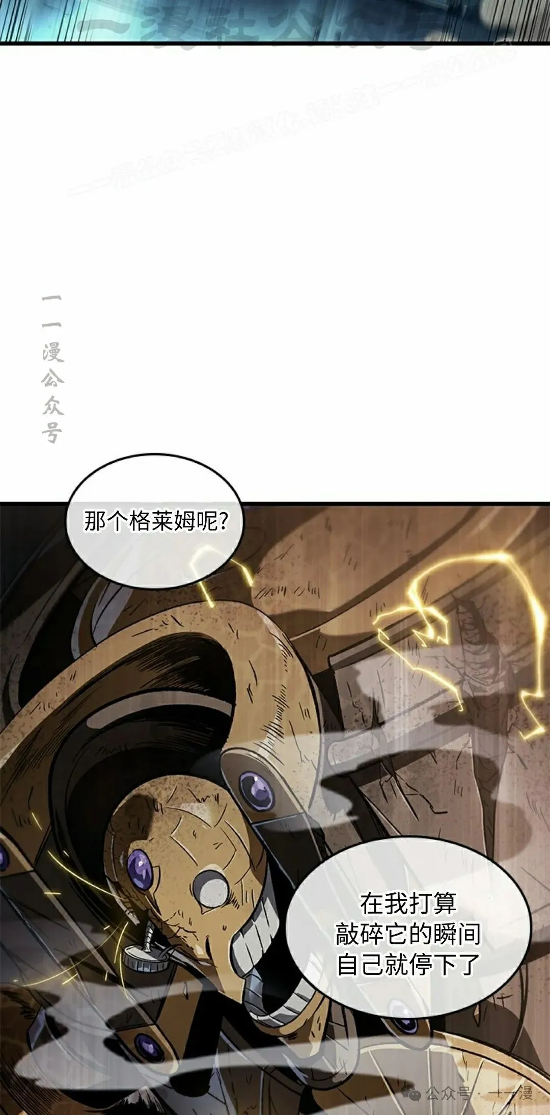 第112话 第4页
