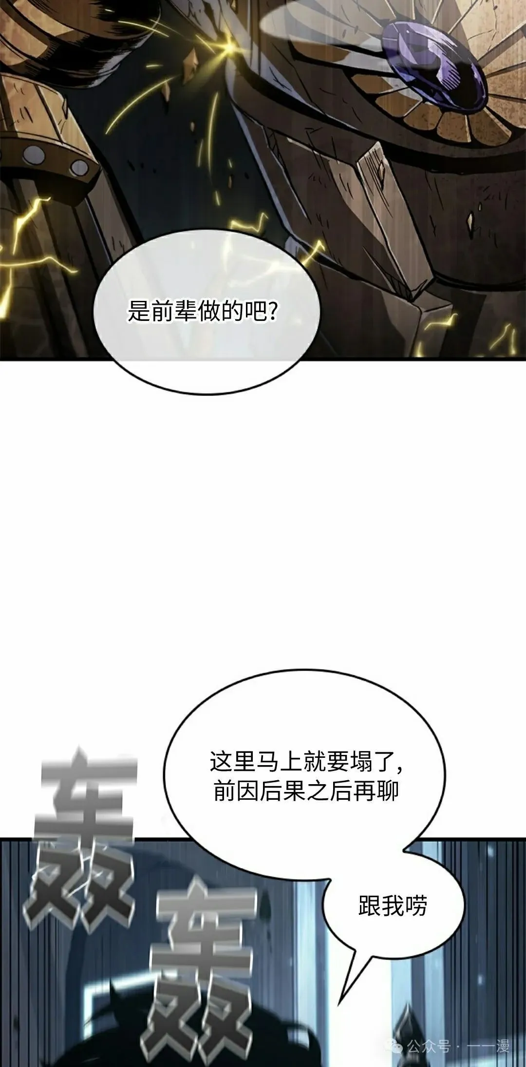 第112话 第5页