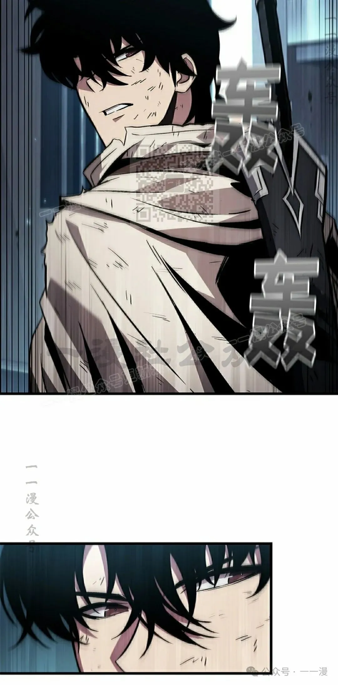 第112话 第6页