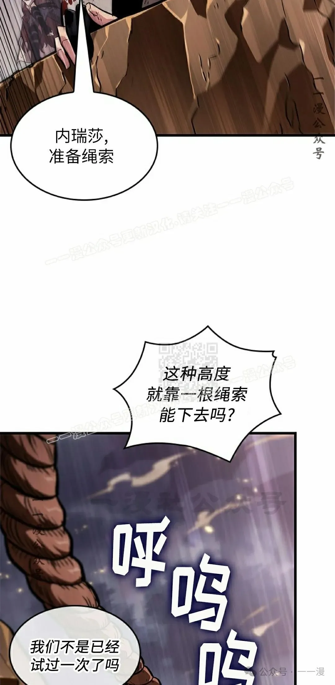 第112话 第17页