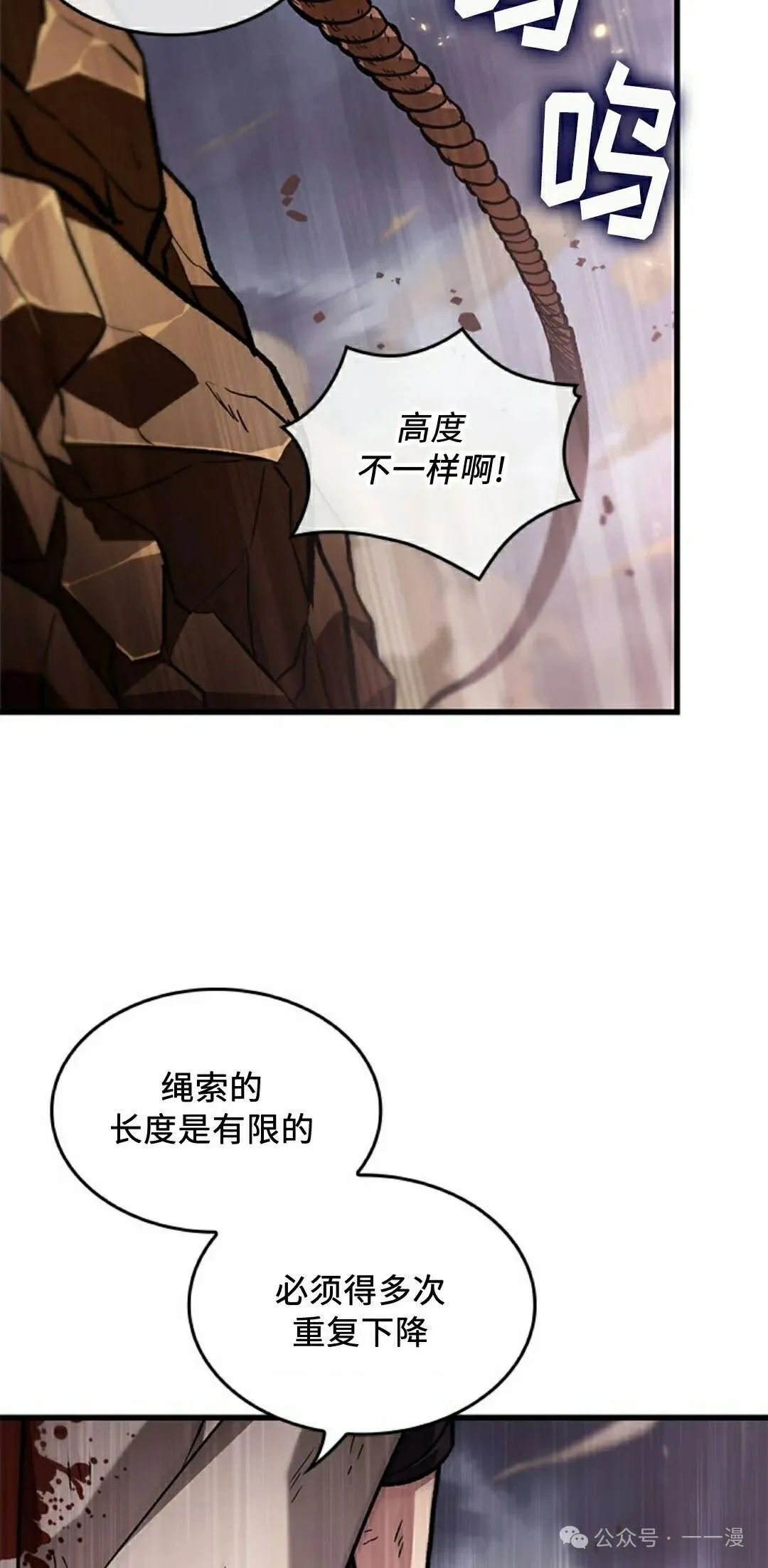 第112话 第18页