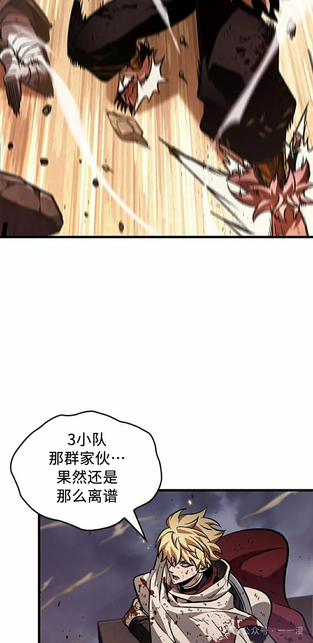 第112话 第25页