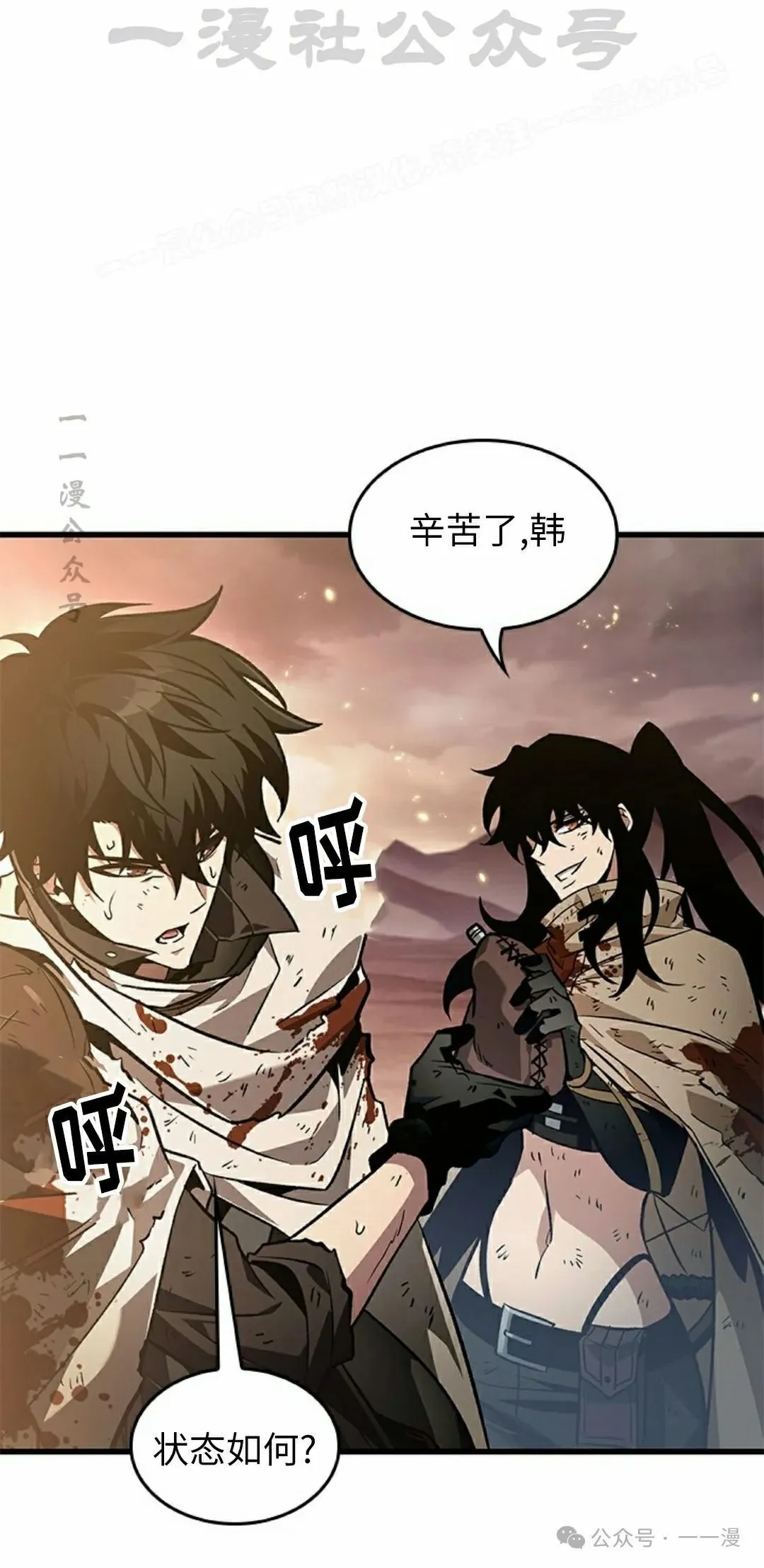 第112话 第34页