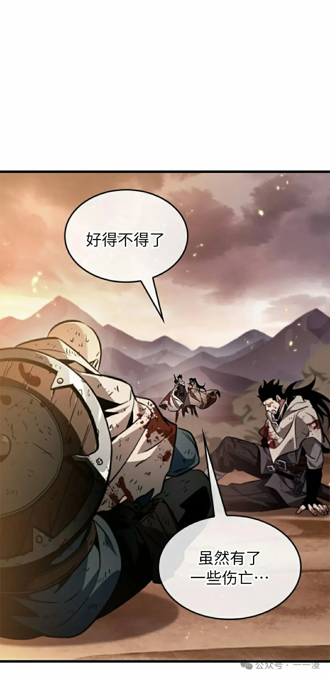 第112话 第35页
