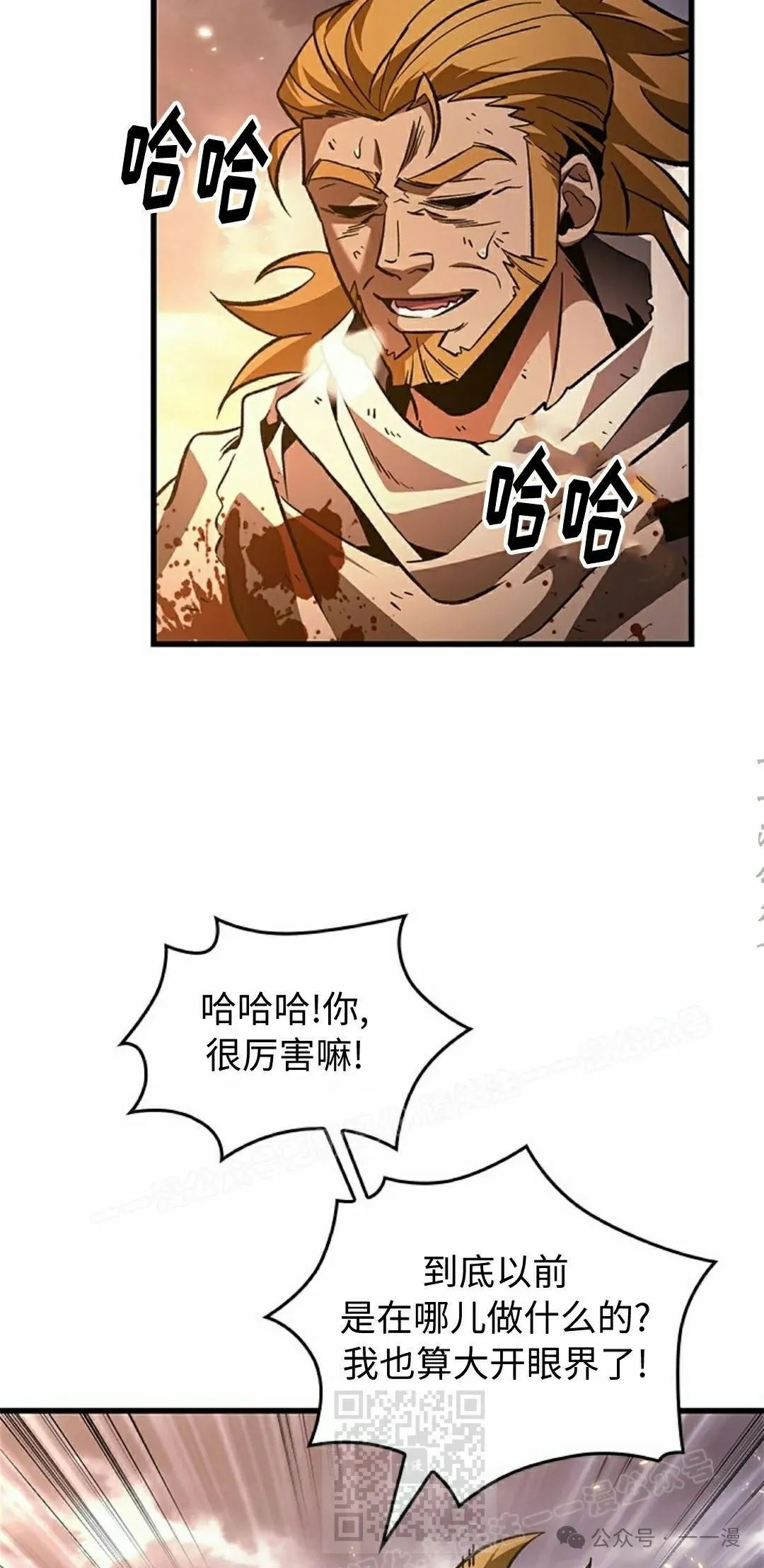 第112话 第39页