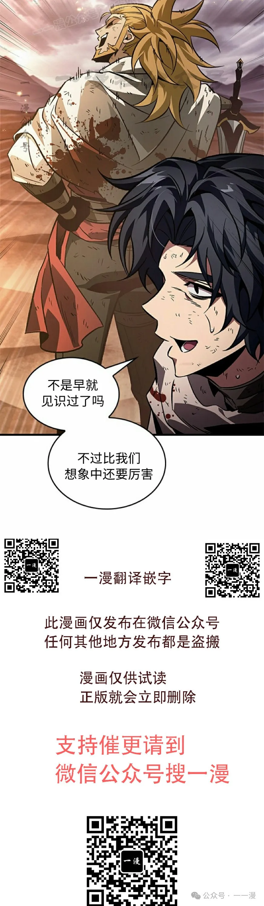 第112话 第40页