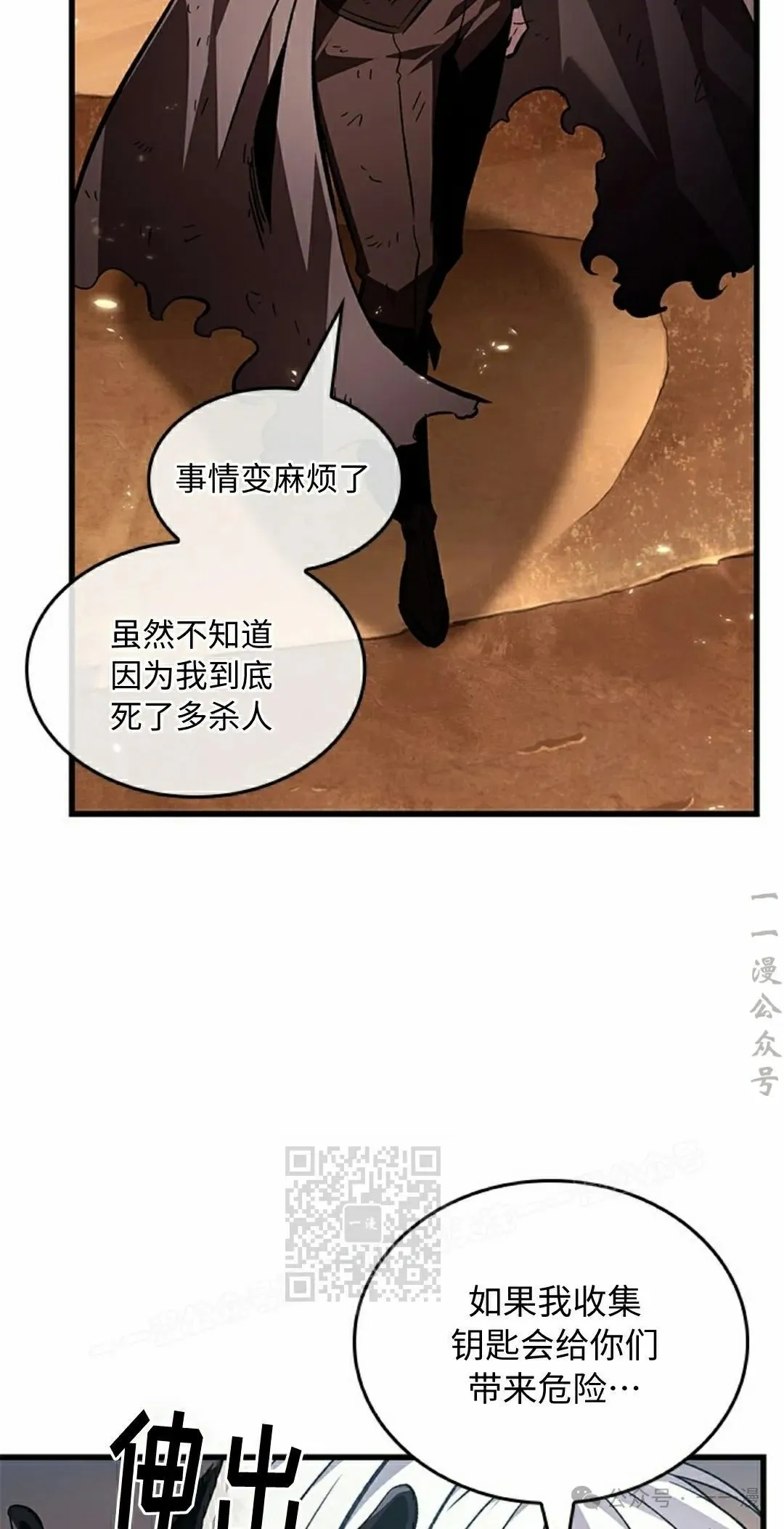 第112话 第43页