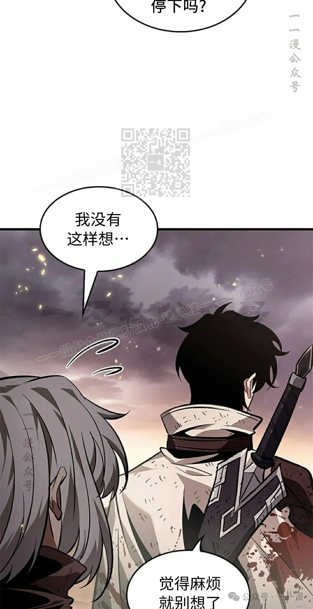 第112话 第46页