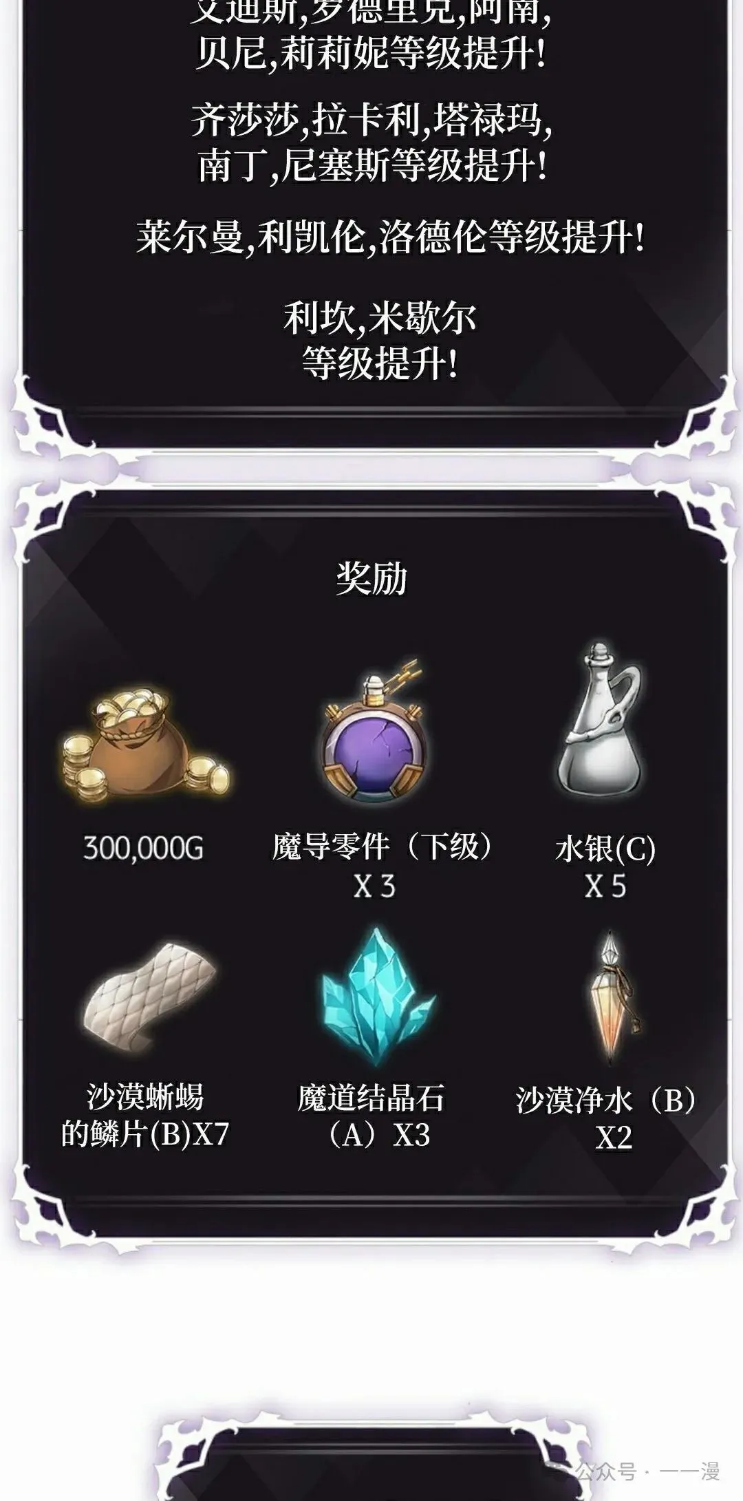 第112话 第52页