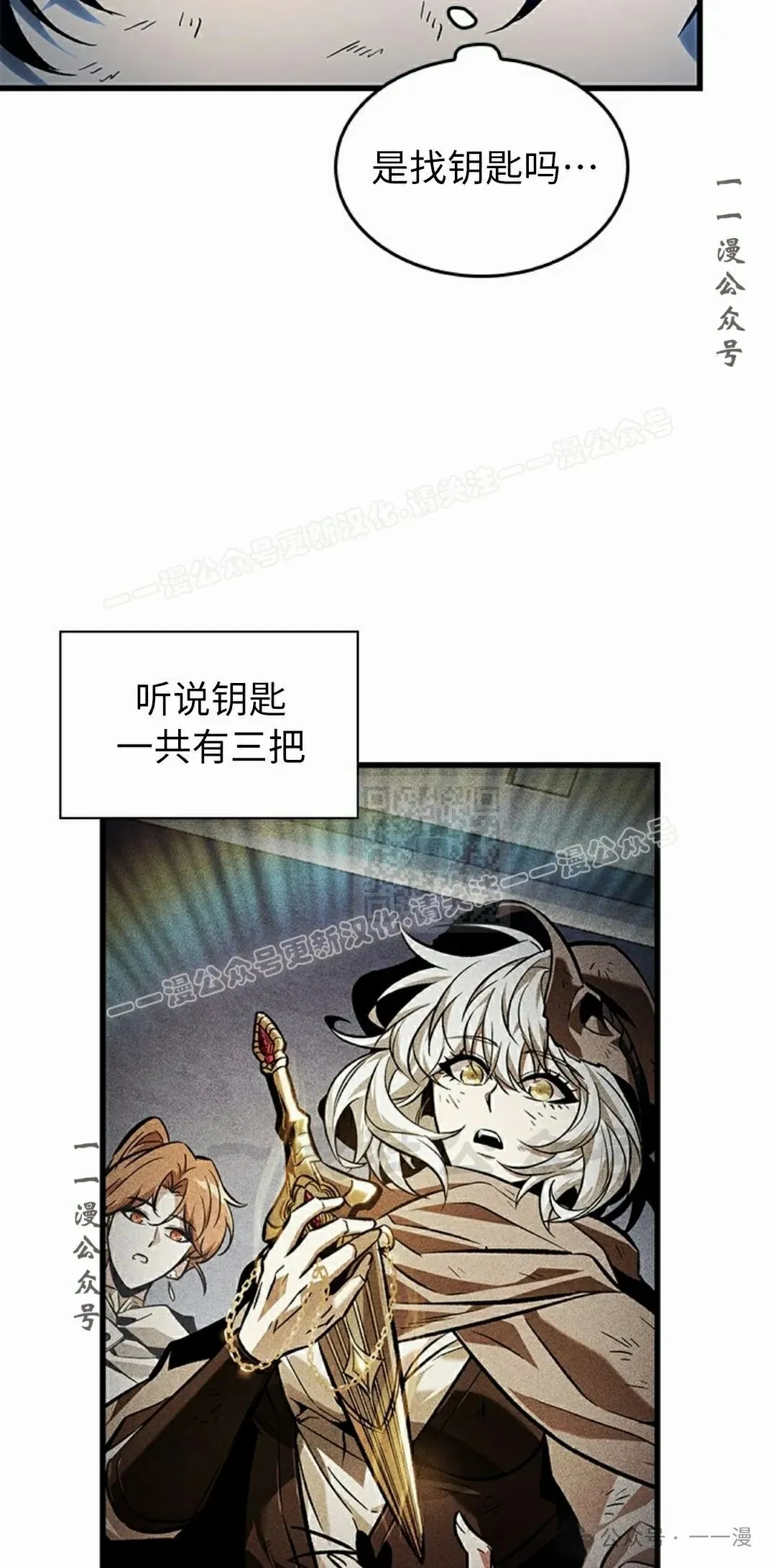 第112话 第57页