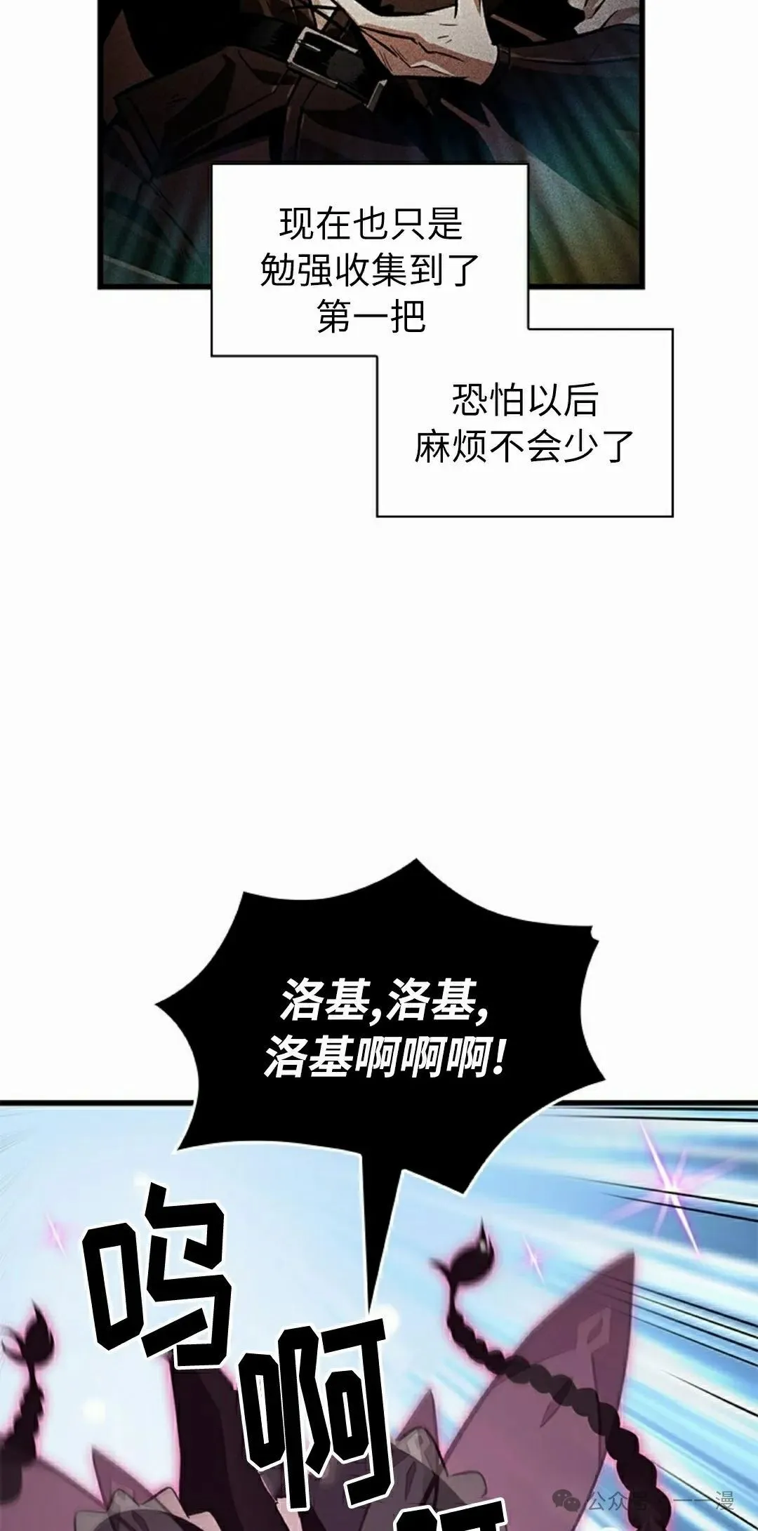 第112话 第58页