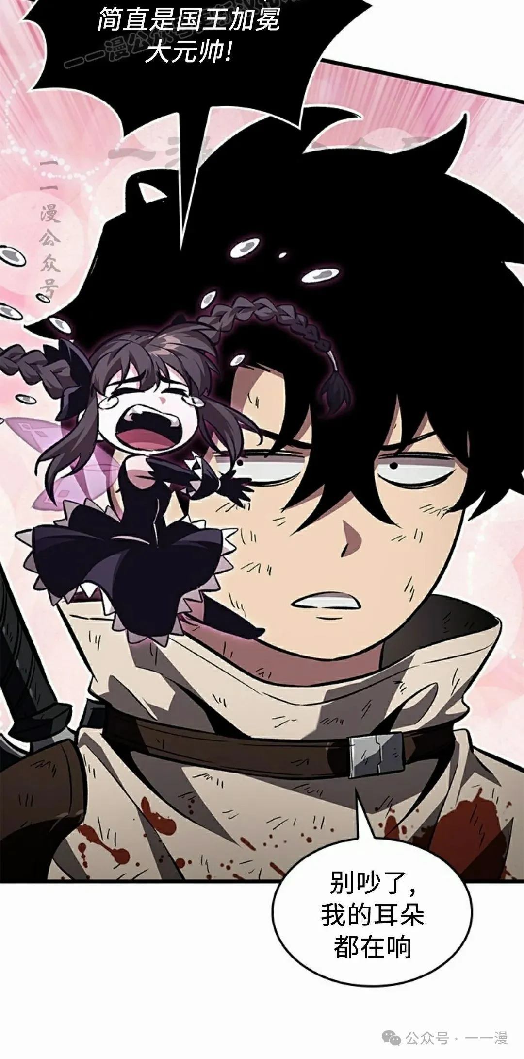 第112话 第60页