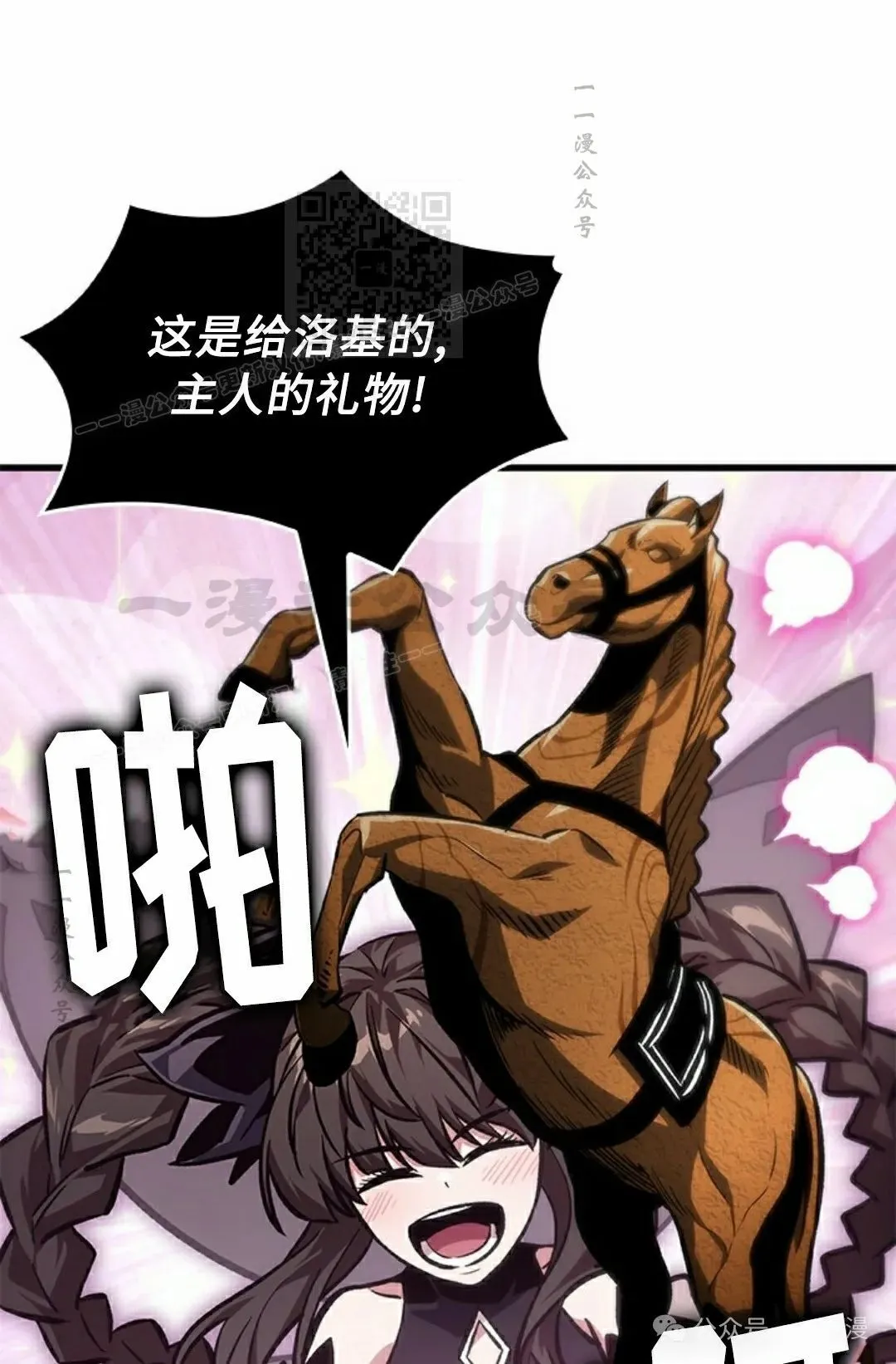 第112话 第61页