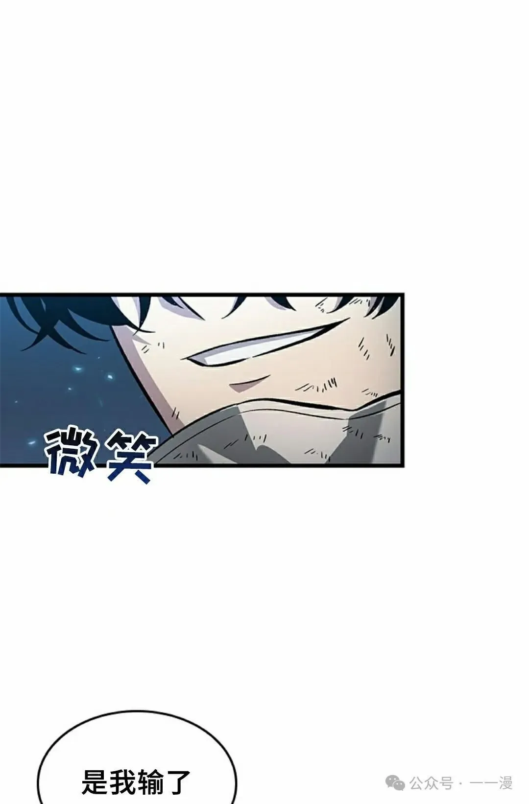 第112话 第65页