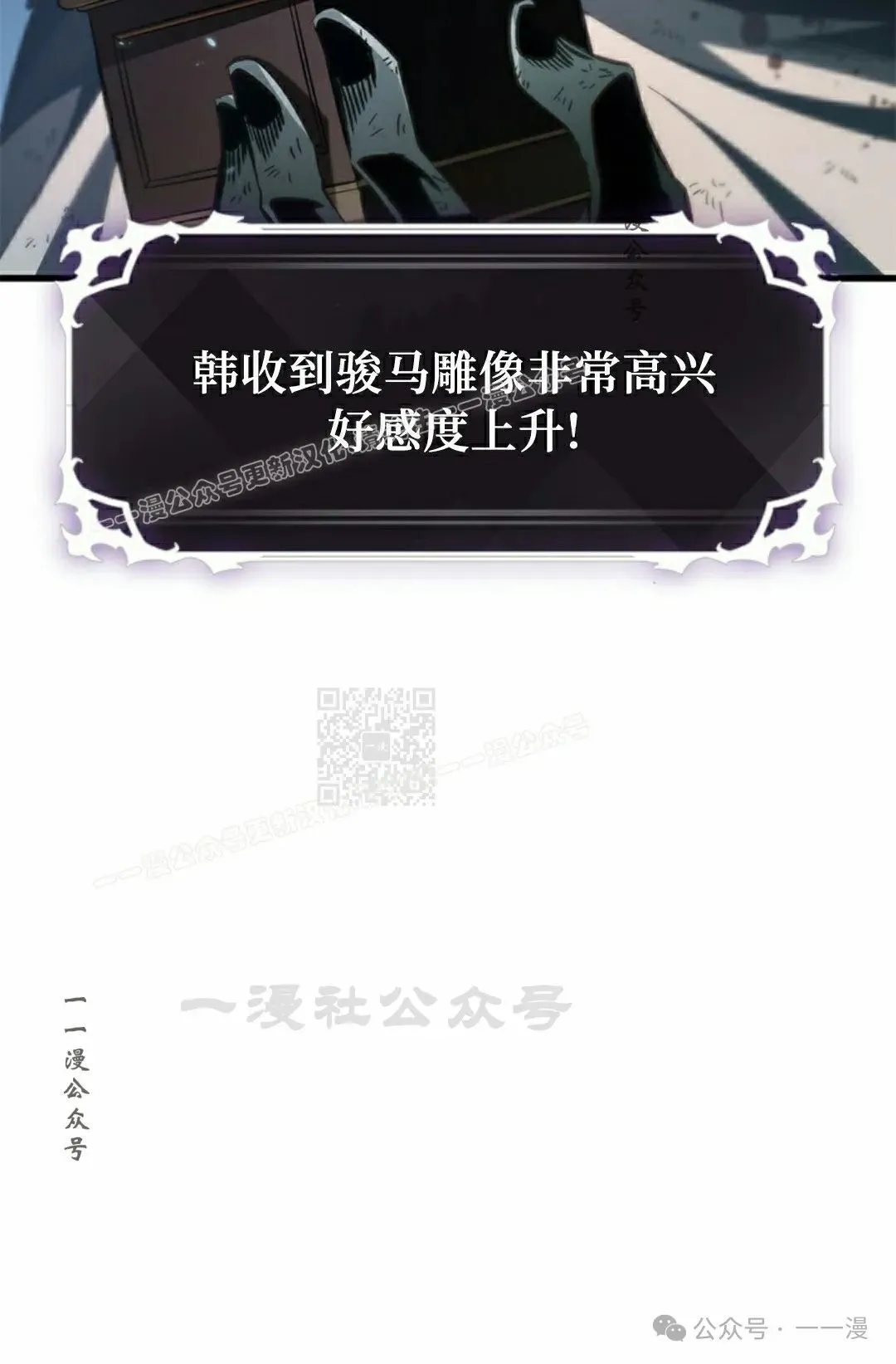 第112话 第67页