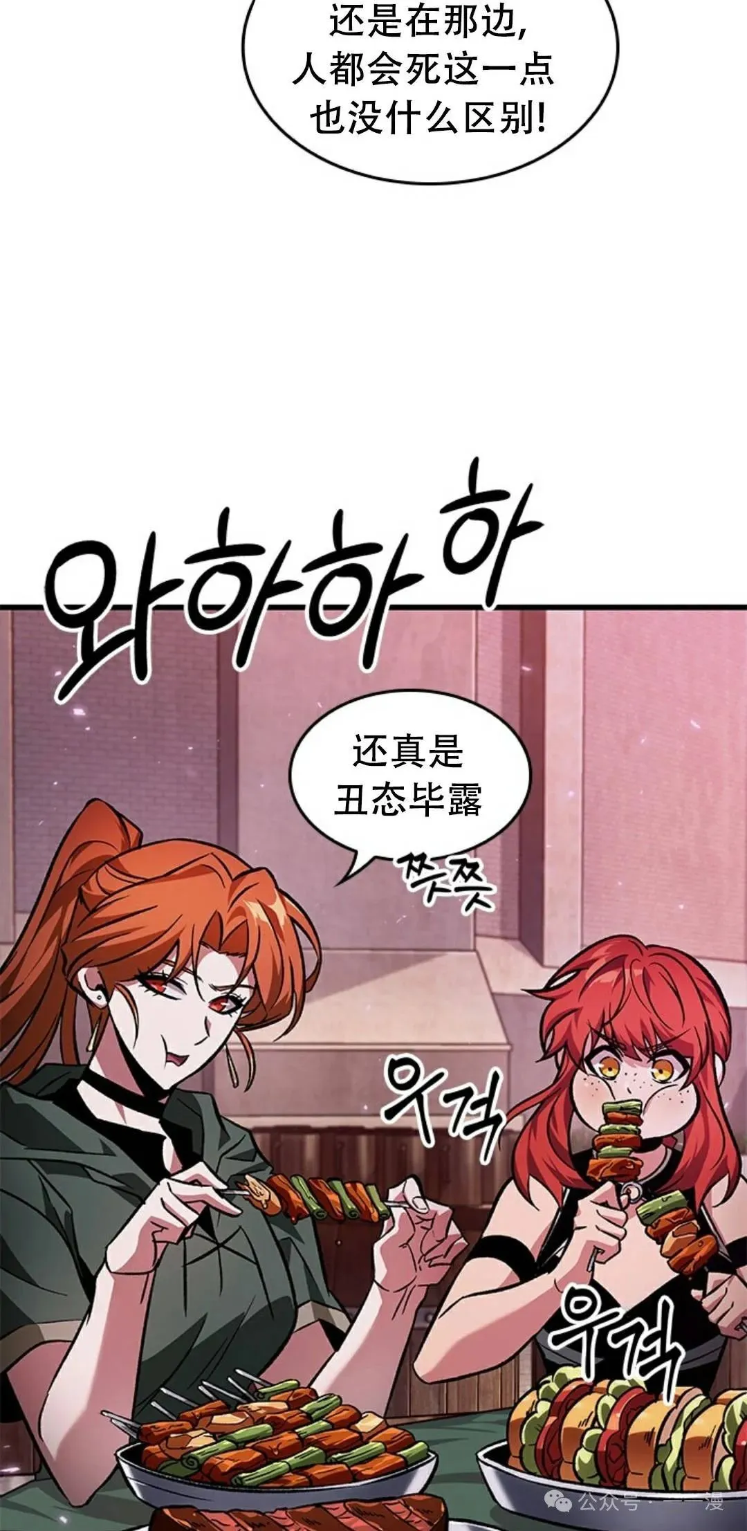 第113话 第5页