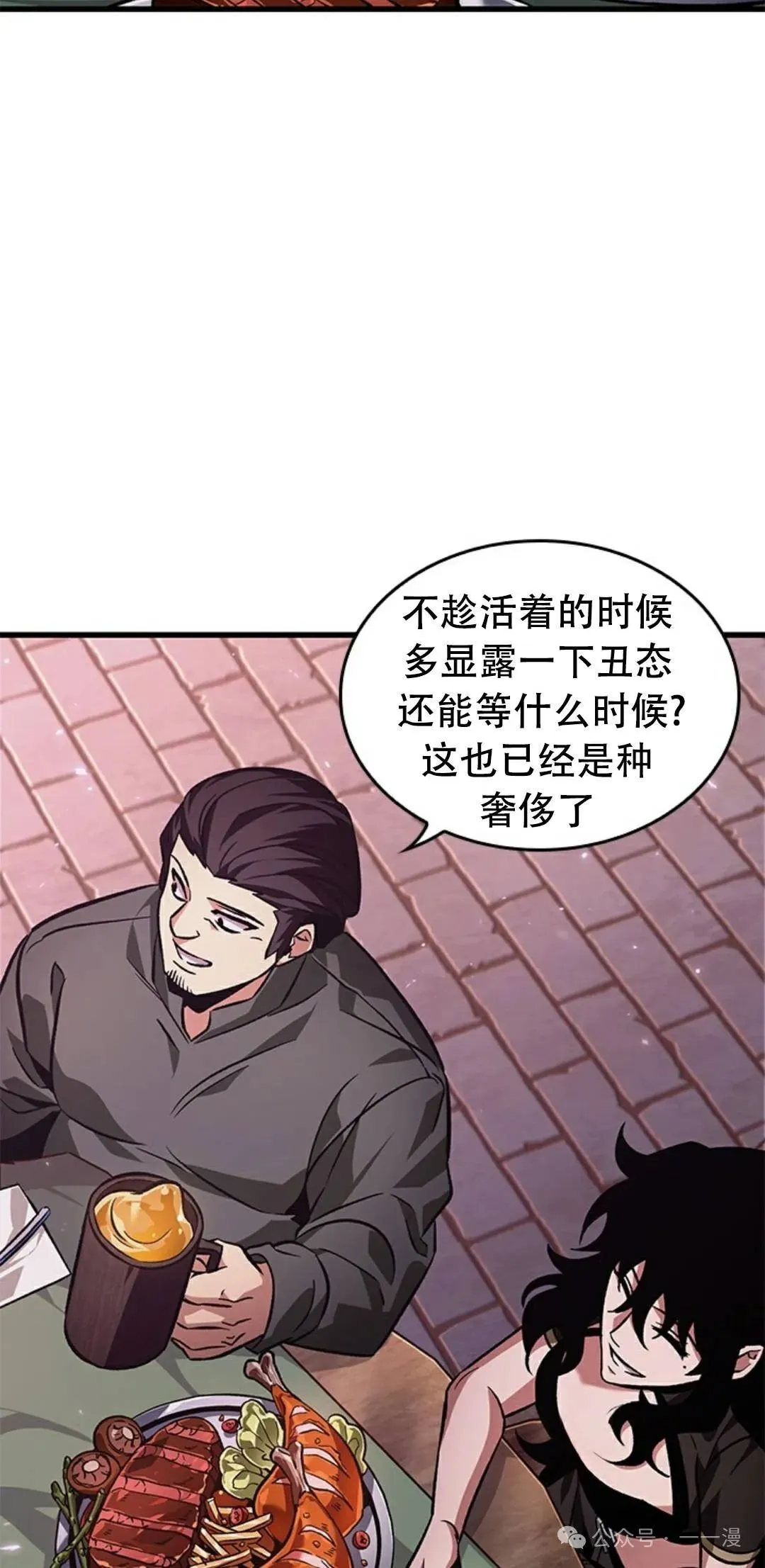 第113话 第6页
